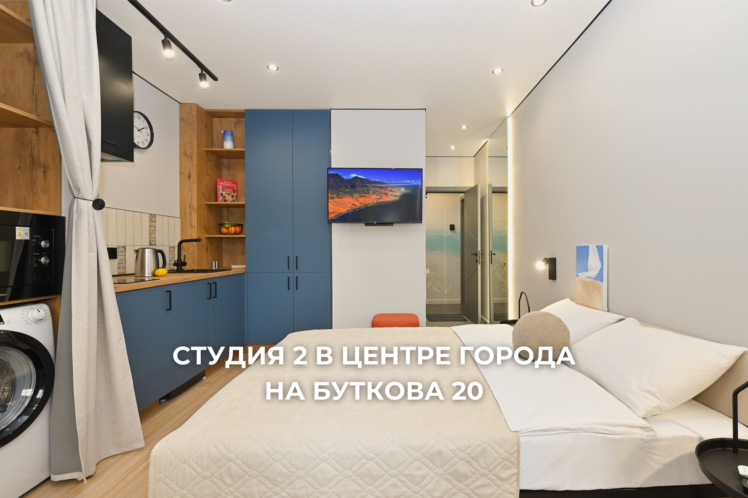 Апартаменты-студия