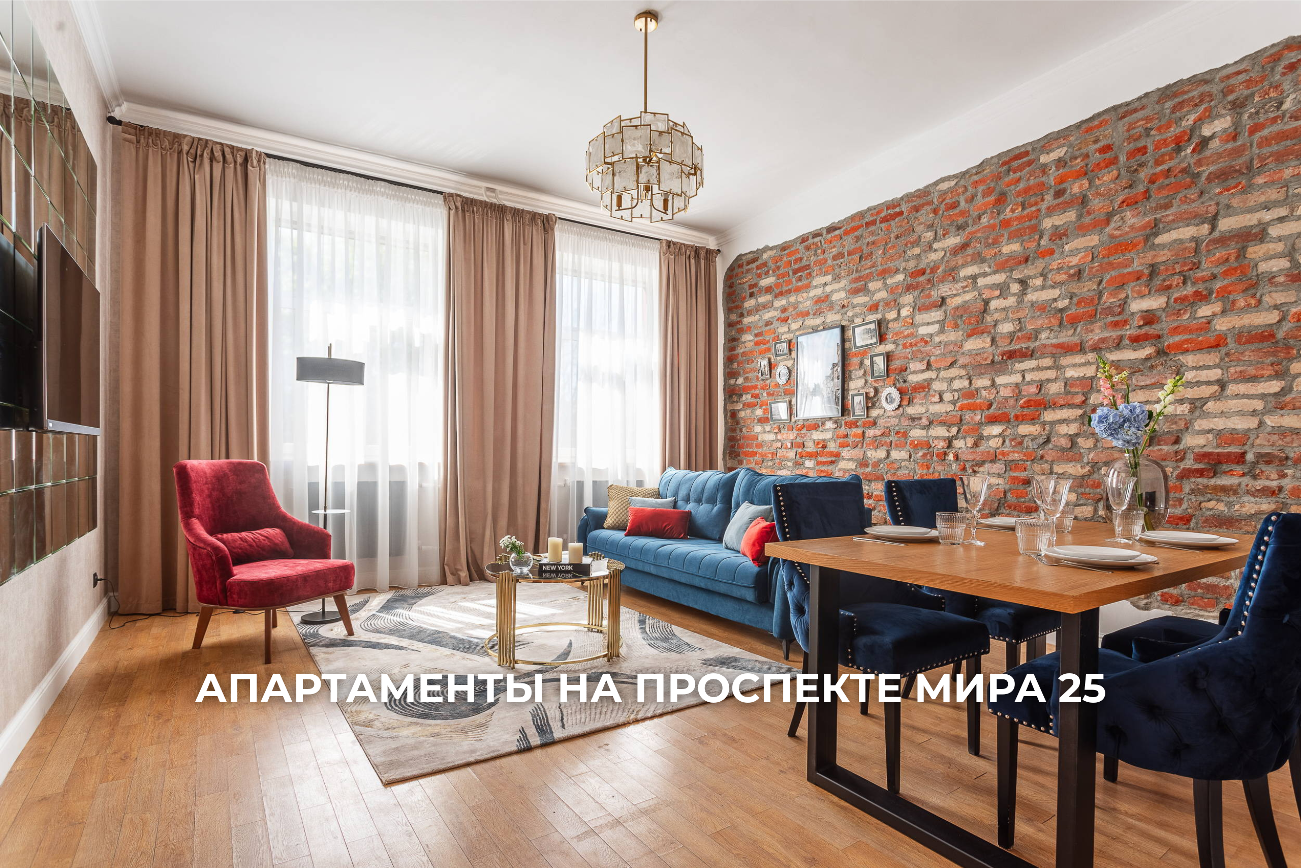 Апартаменты с 2 спальнями