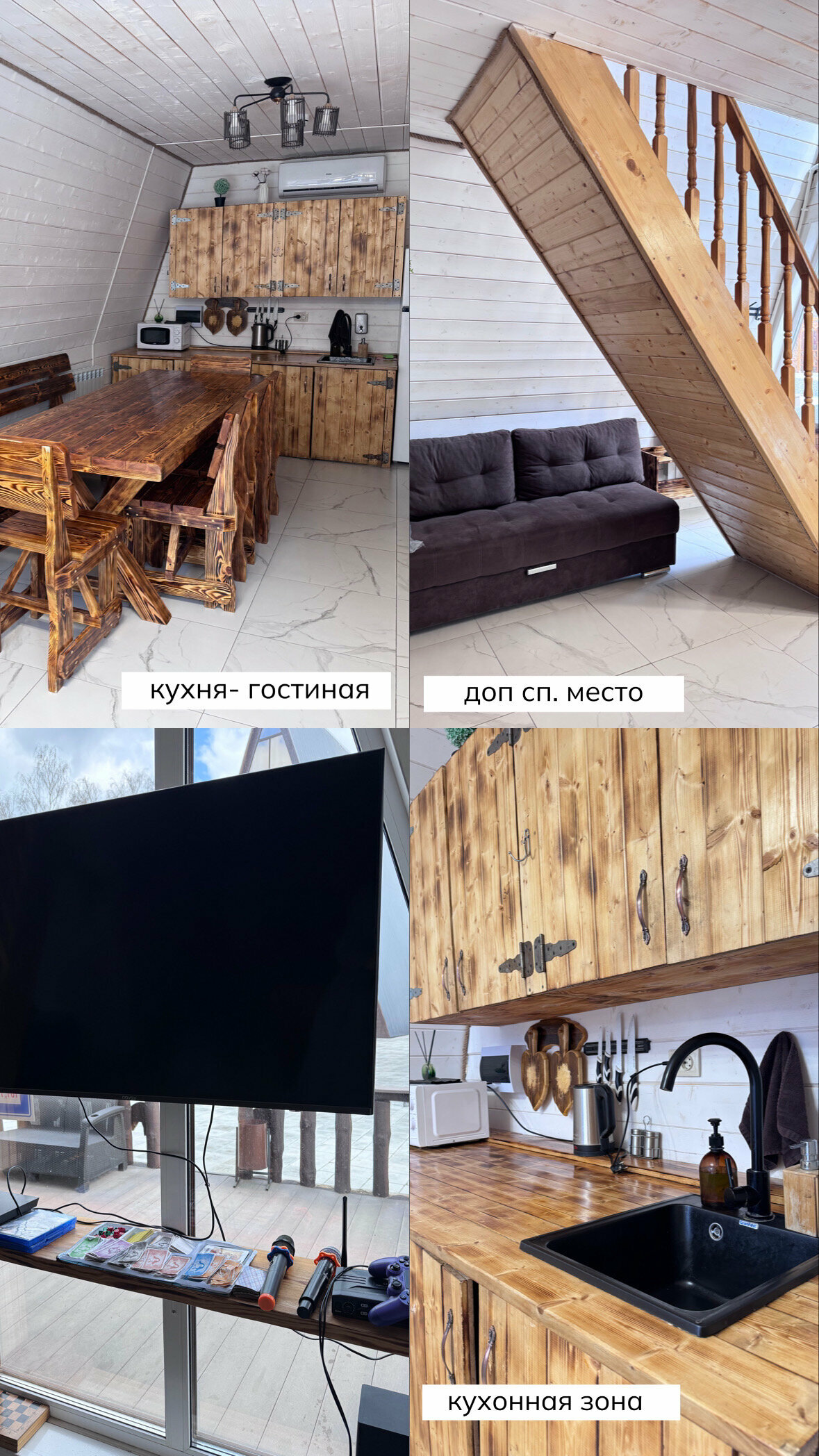 Дом для семейного отдыха