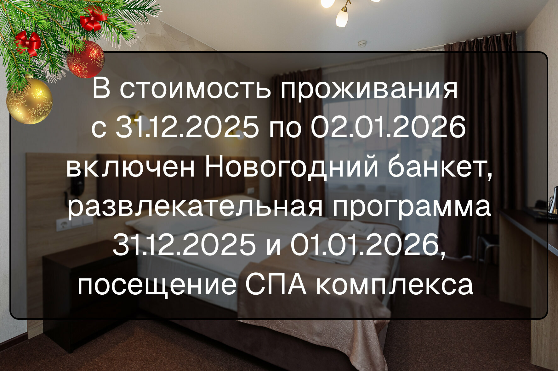 Улучшенный номер с кроватью размера «king-size» или 2 отдельными кроватями