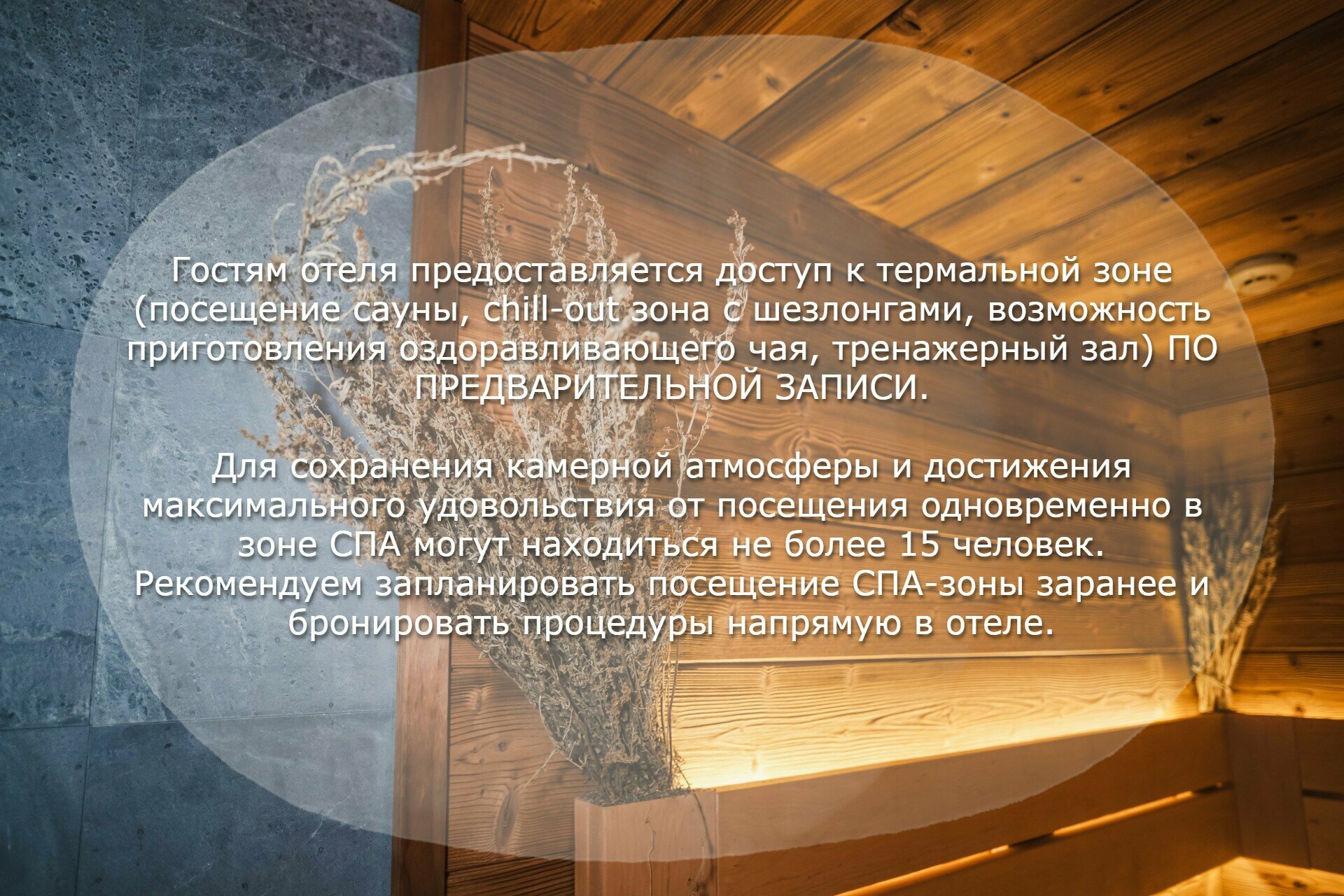 Superior для маломобильных гостей