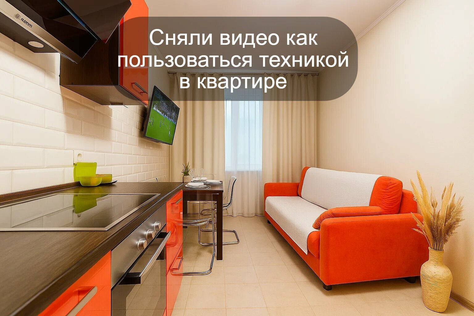 Однокомнатная на 4 человкека у аквапарка, центра и набережной, с приставкой+ смарт-ТВ АЛАЯ