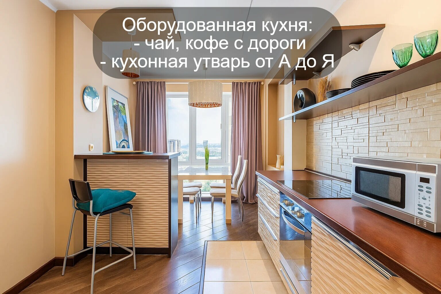 2 спальни у аквапарка, центра и набережной, с приставкой+ смарт- у аквапарка, центра и набережной, с приставкой+ смарт-ТВ КРЕМОВАЯ