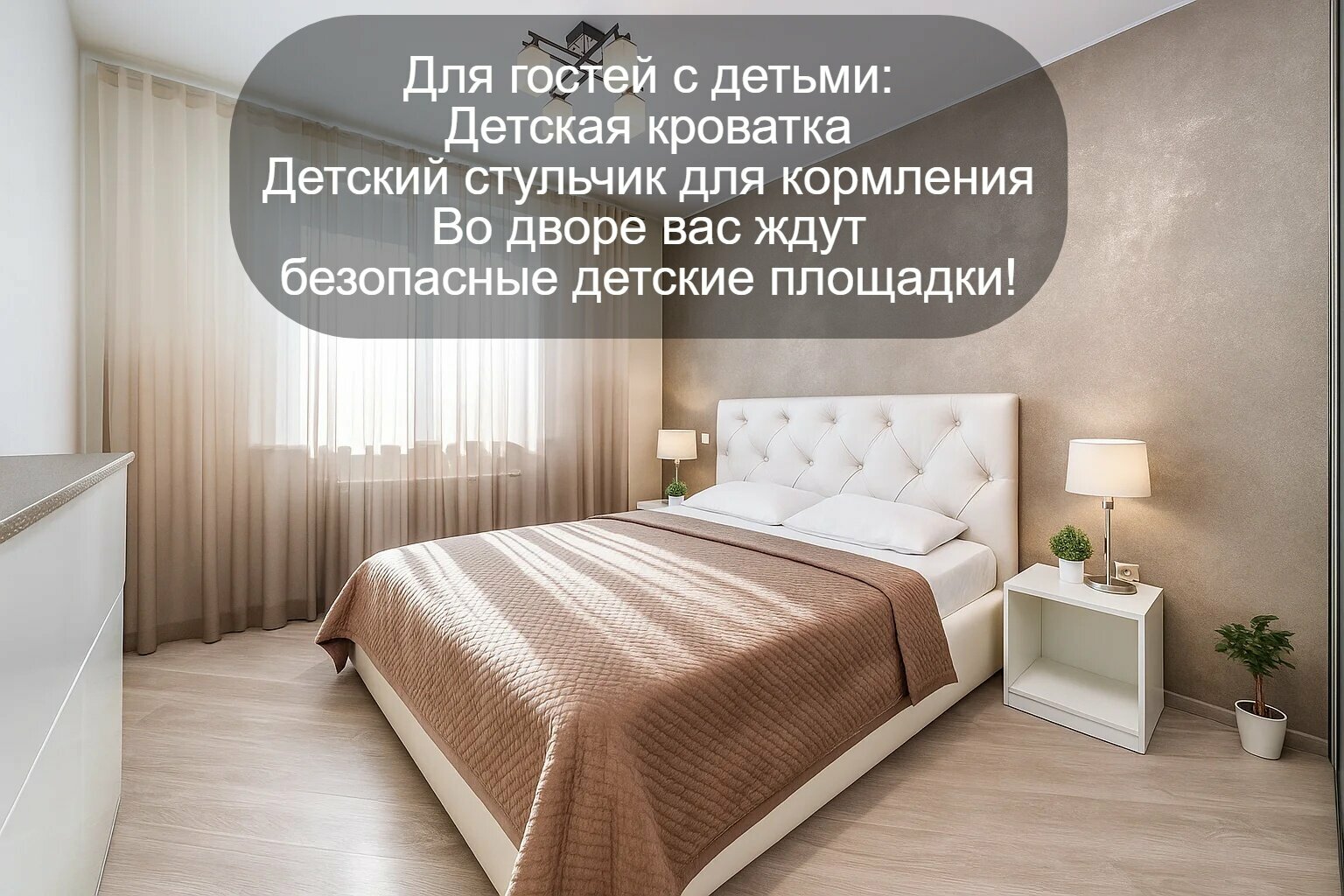 Евро двухкомнатная на 4 человека у аквапарка, центра и набережной, с приставкой+ смарт-ТВ  БЕЛАЯ