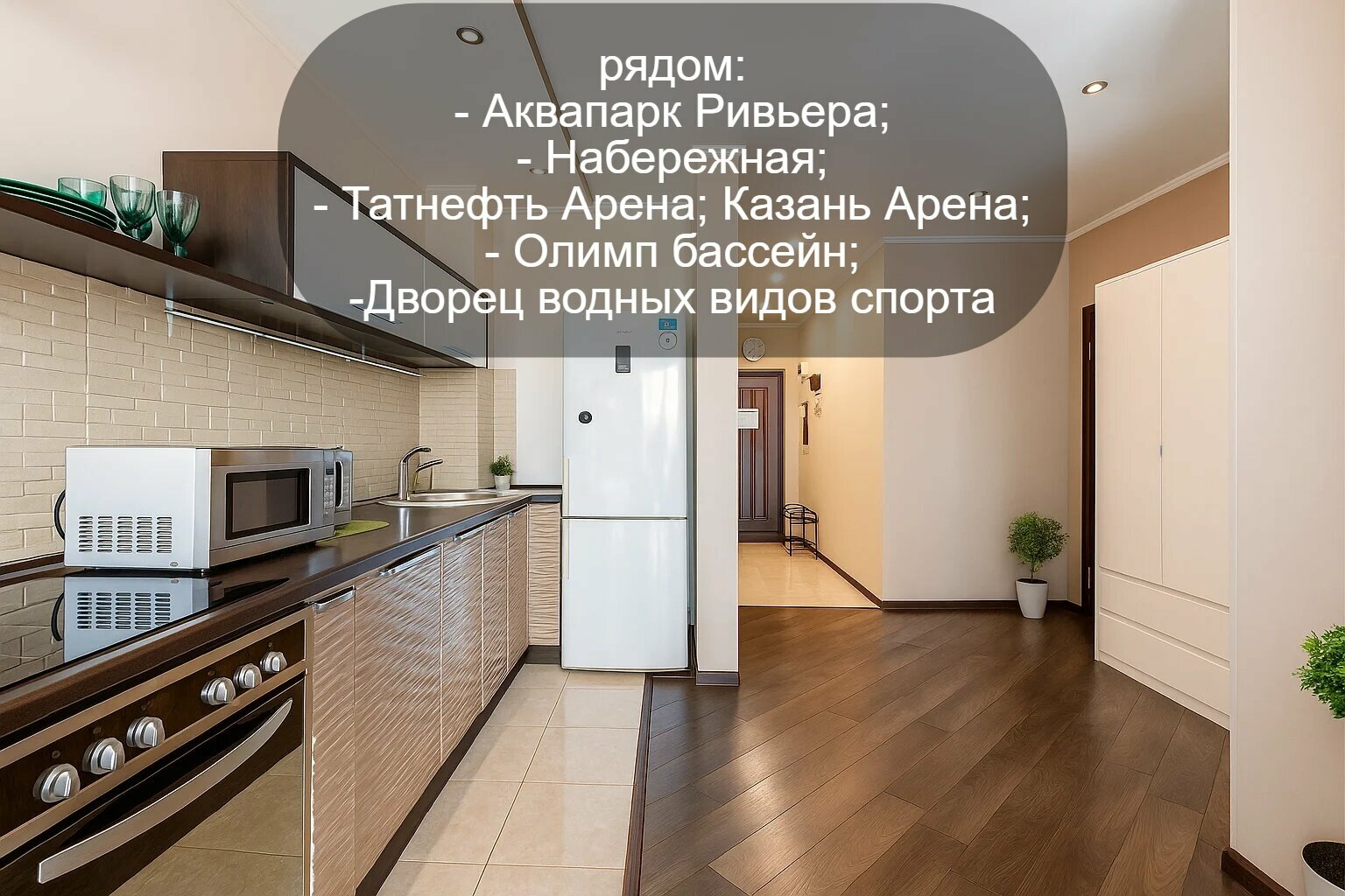 2 спальни у аквапарка, центра и набережной, с приставкой+ смарт- у аквапарка, центра и набережной, с приставкой+ смарт-ТВ КРЕМОВАЯ