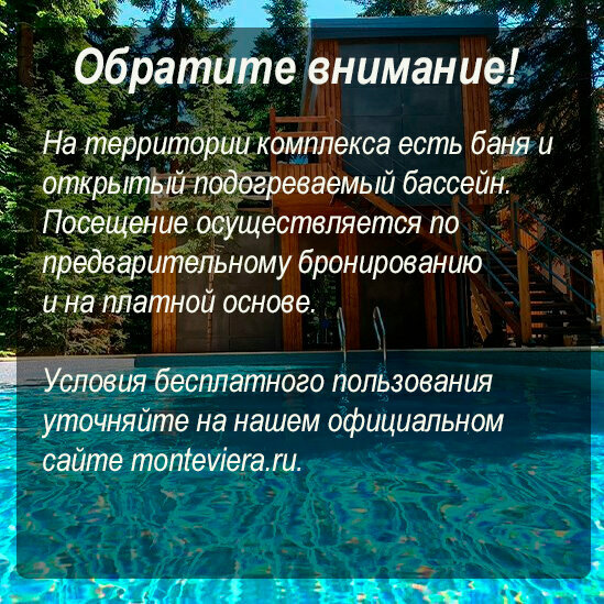 Дом Квадро 11 с ванной в спальне у панорамного окна (посещение бани и бассейна оплачивается отдельно)