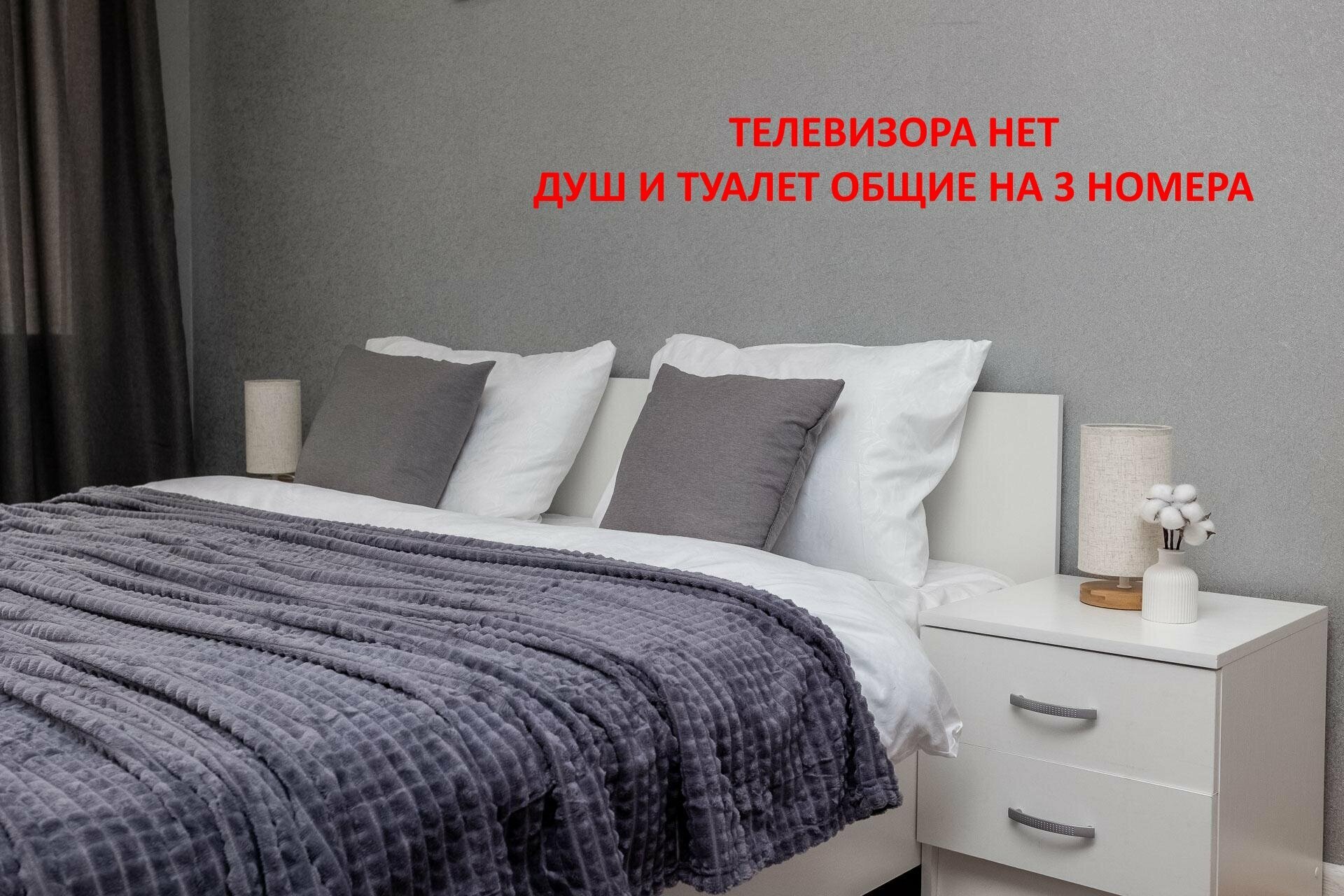 Апартаменты с общей ванной комнатой