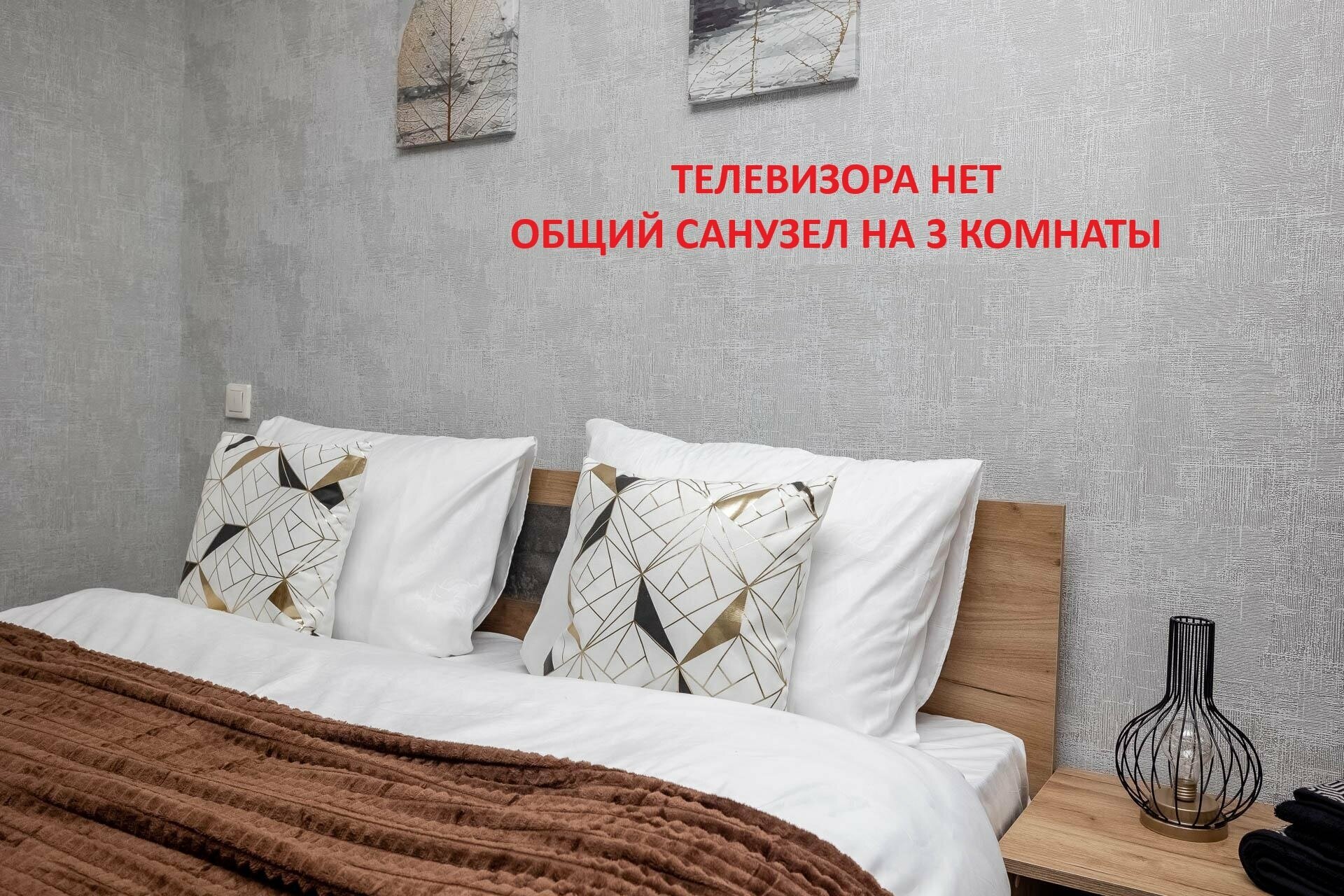 Апартаменты