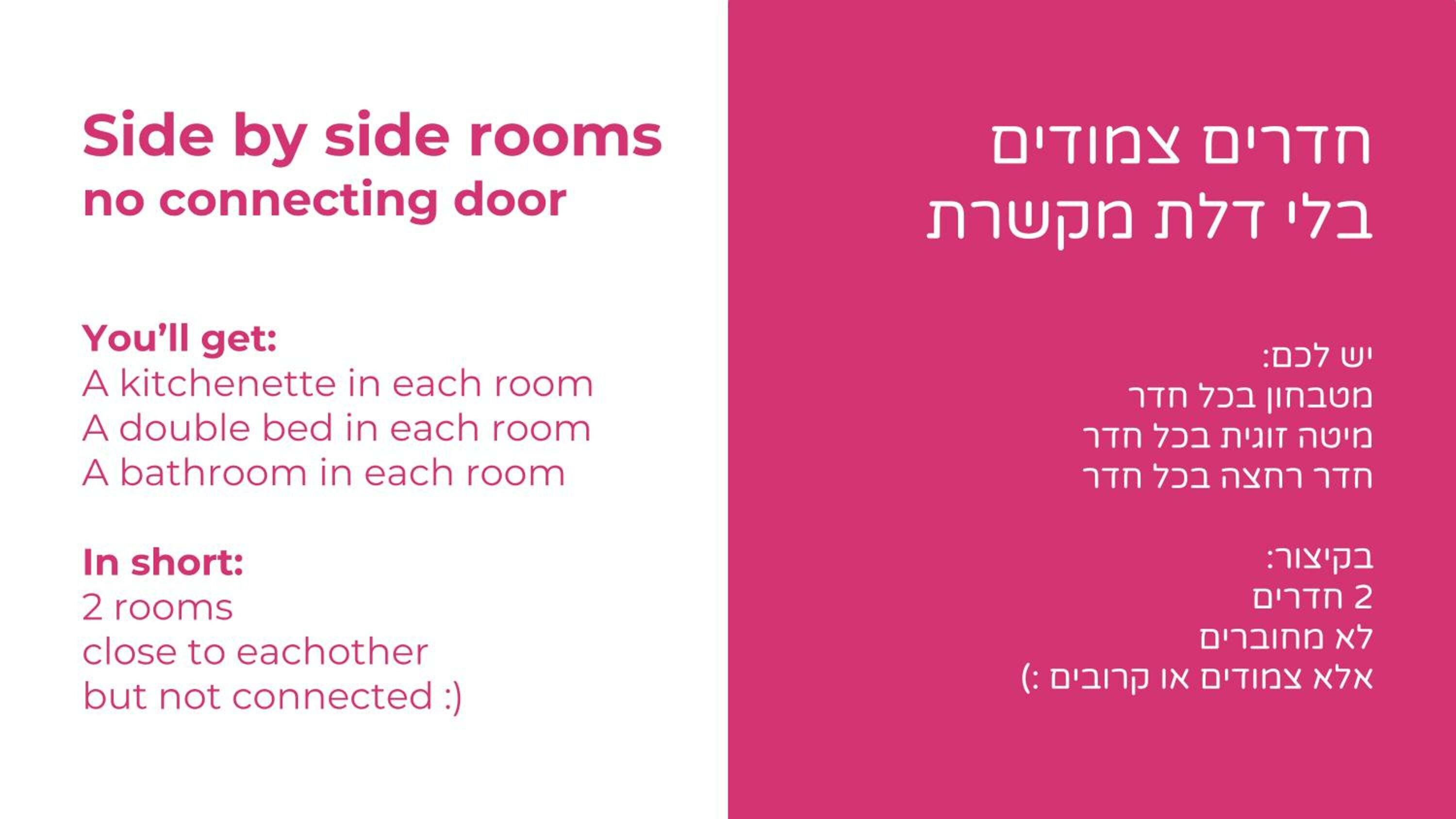 Side by side Studio rooms (no connecting door)