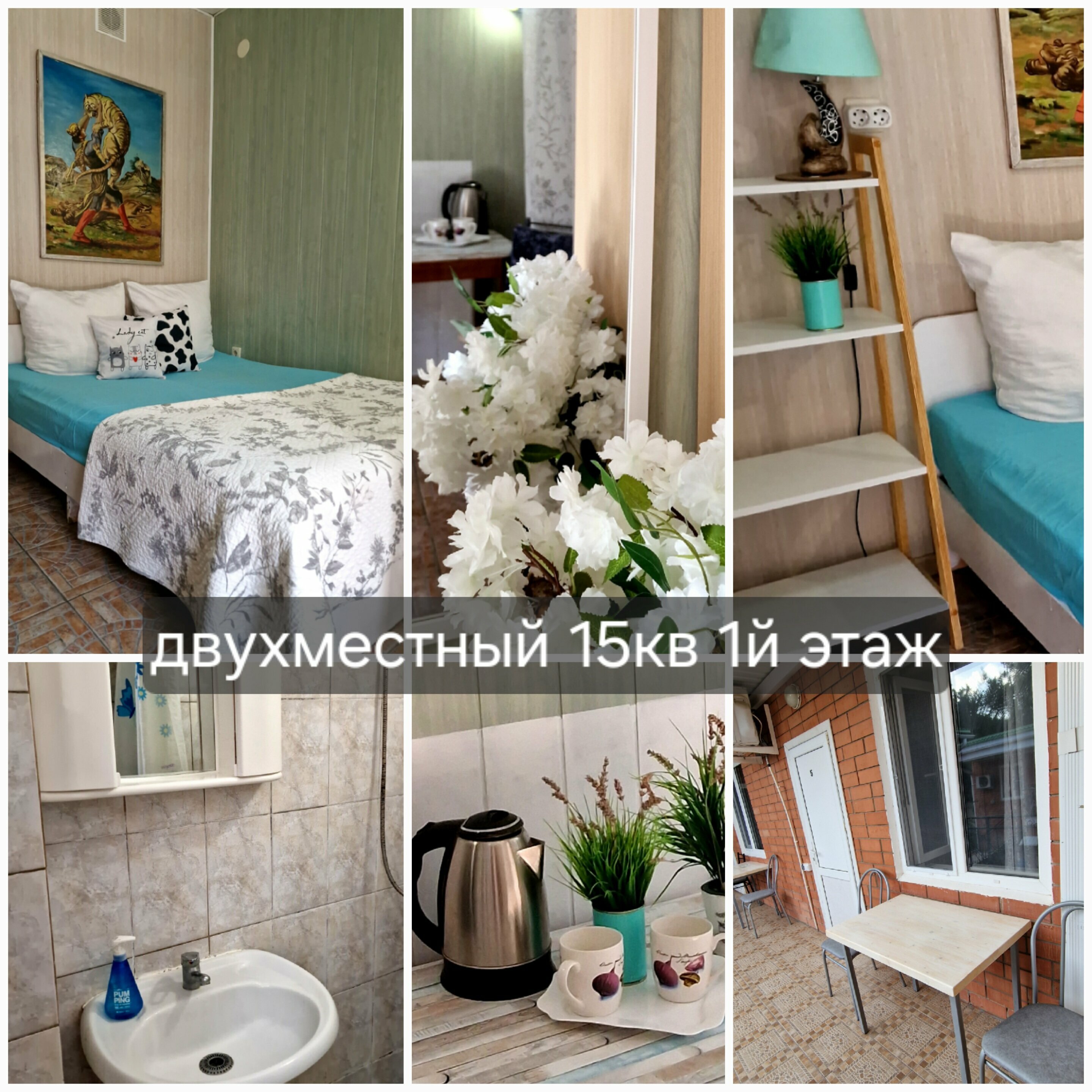 Двухместный стандарт 15м первый этаж