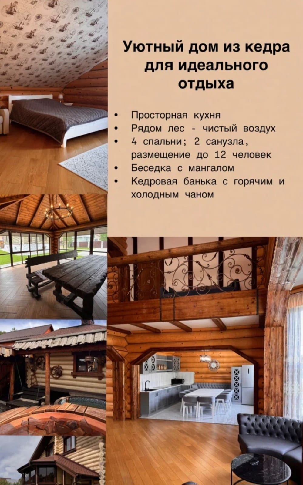 Дом для семейного отдыха