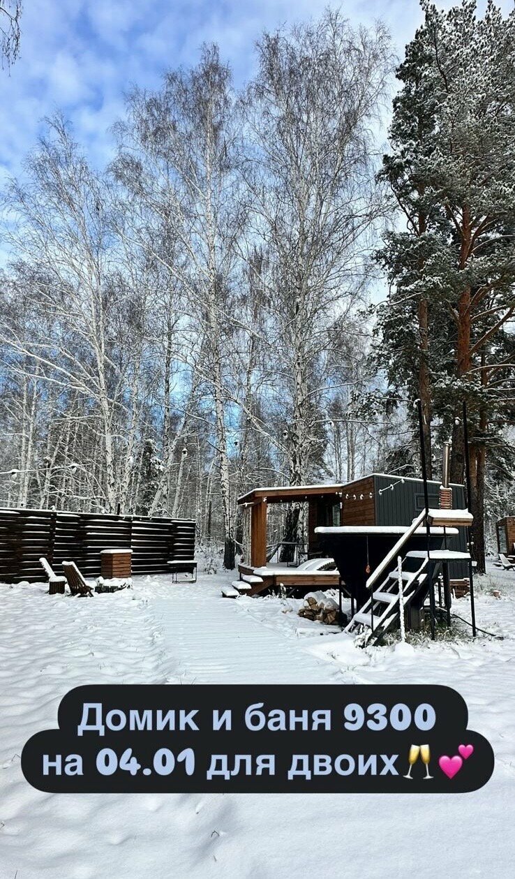 Дом с 1 спальней