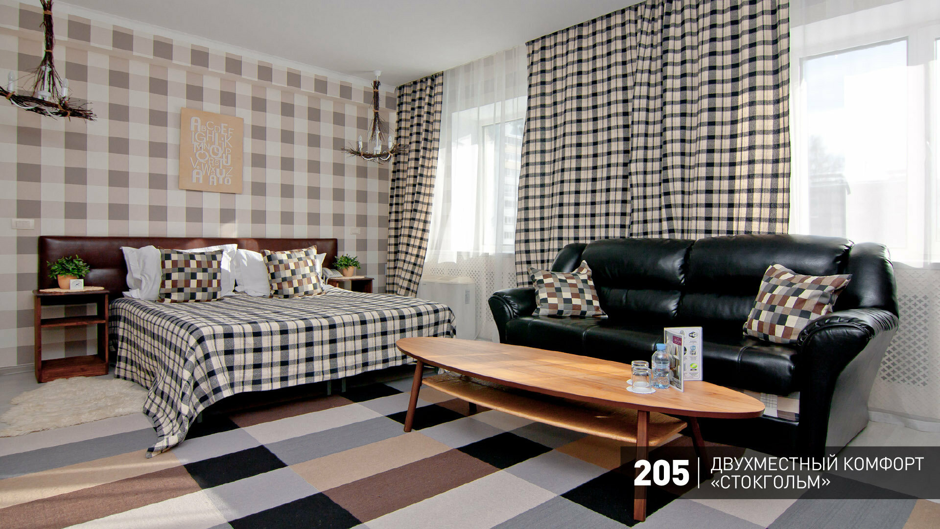 Комфорт двухместный