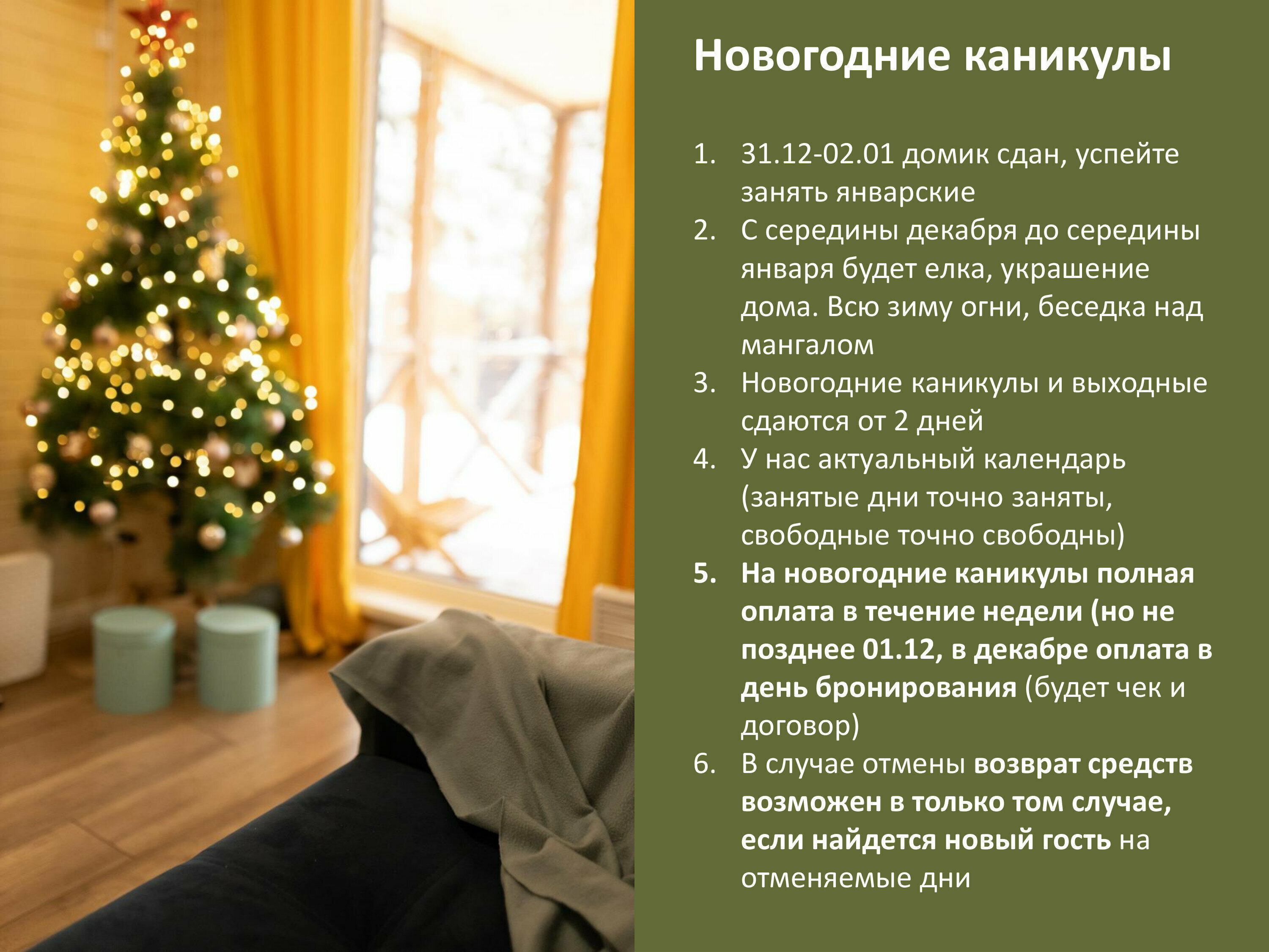 Дом для семейного отдыха