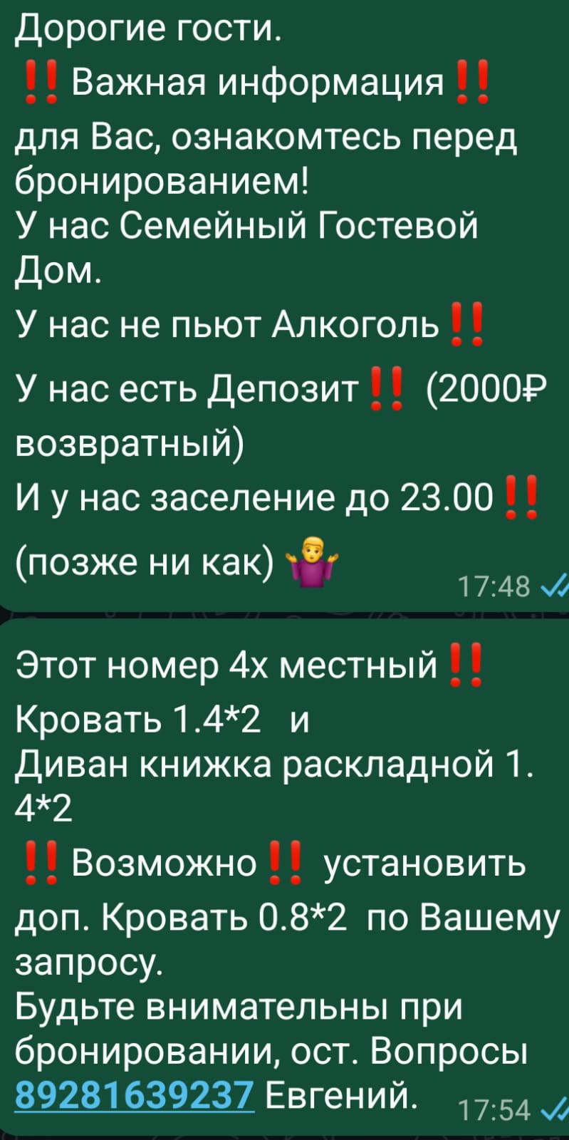 Четырехместный номер