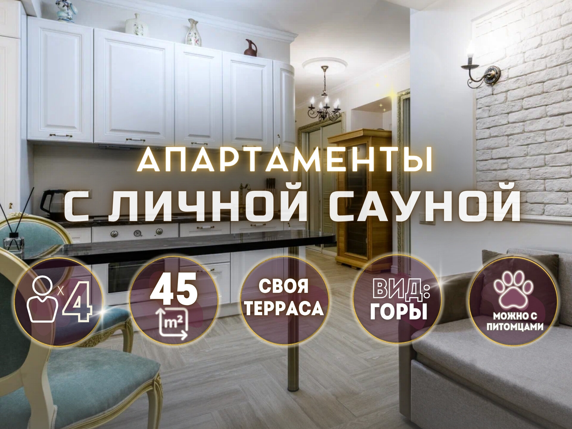 Уютные Апартаменты с личной сауной № 2