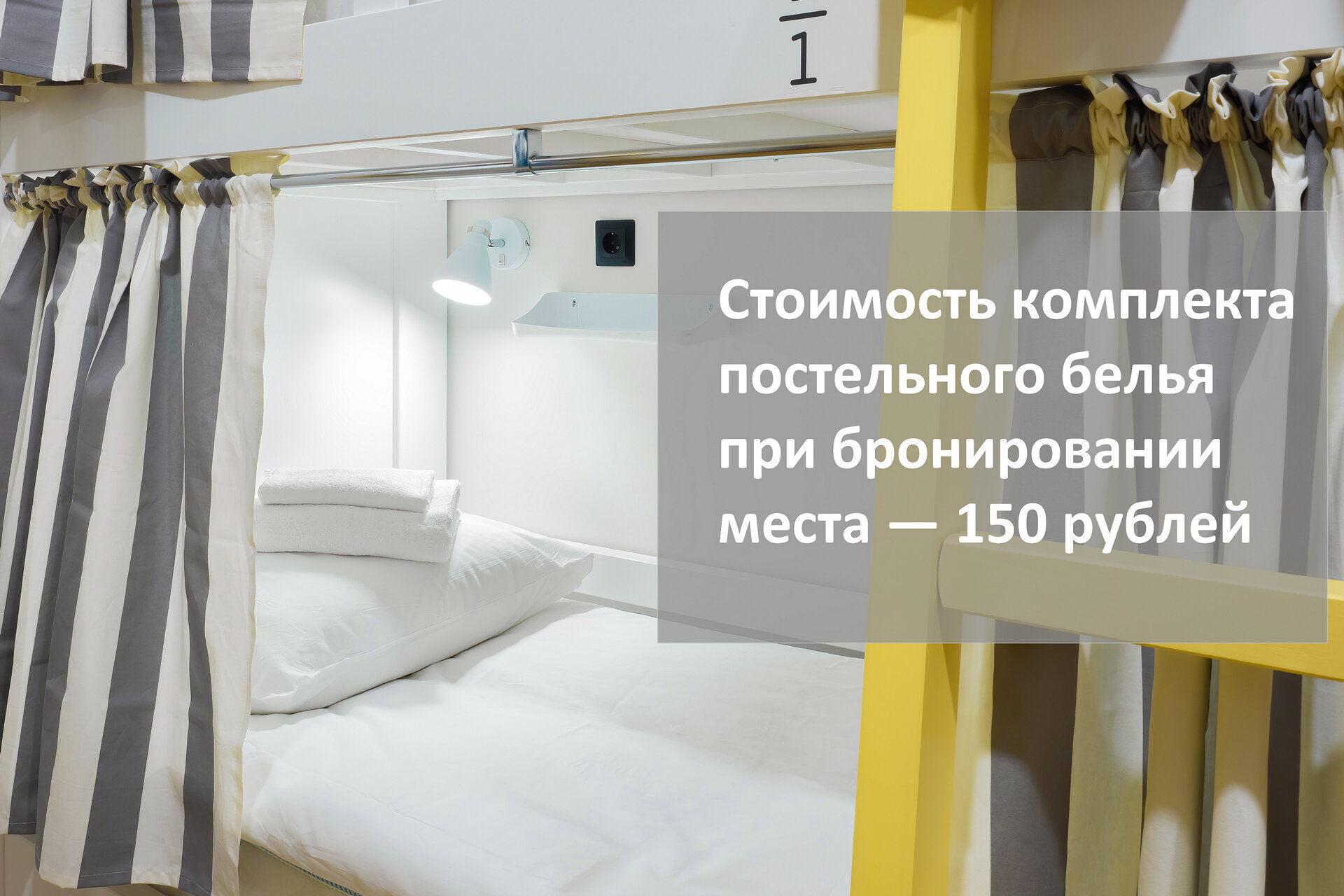 Общий 6-местный номер для мужчин и женщин