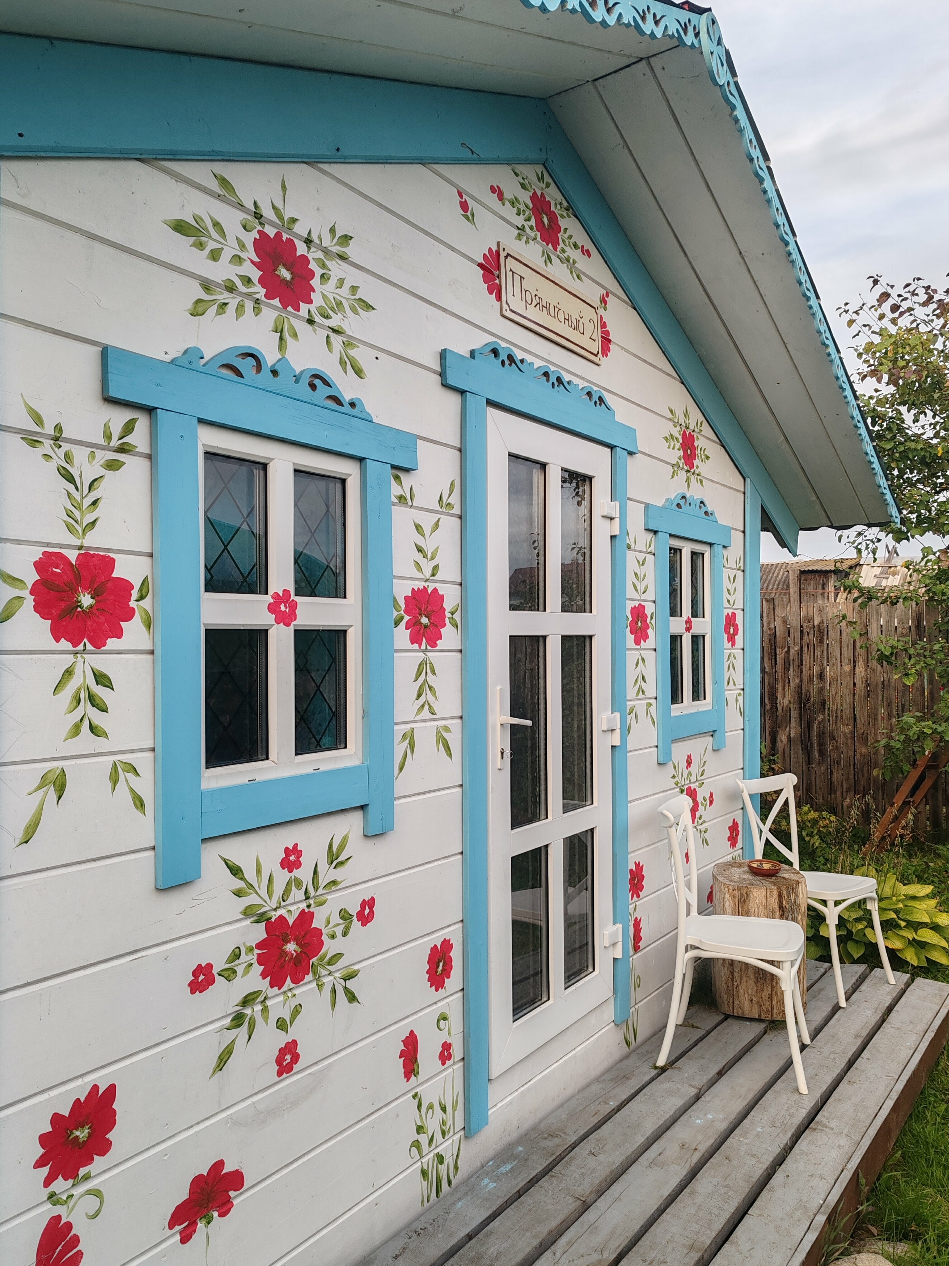 Пряничный 2