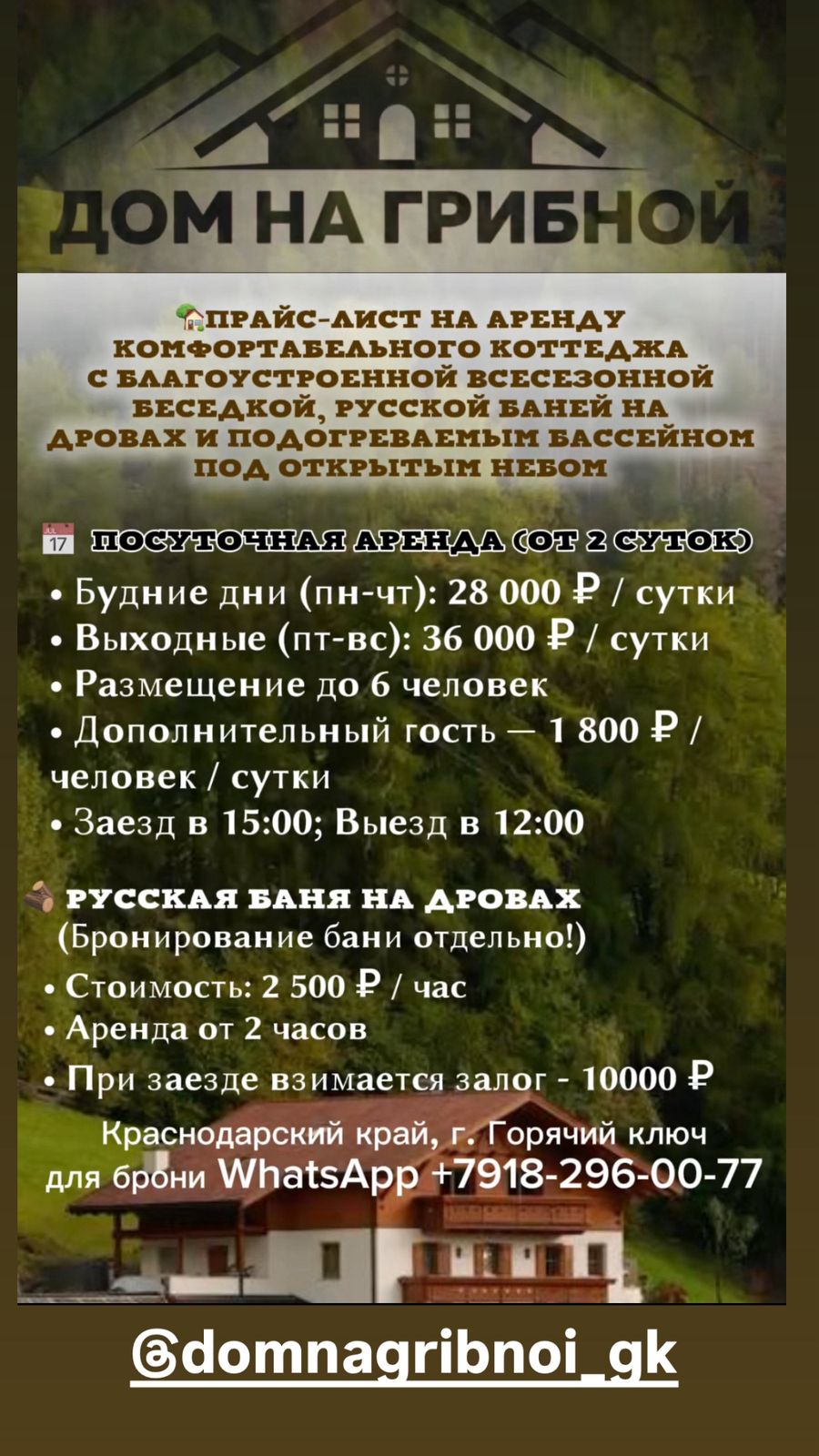 Дом с собственным бассейном