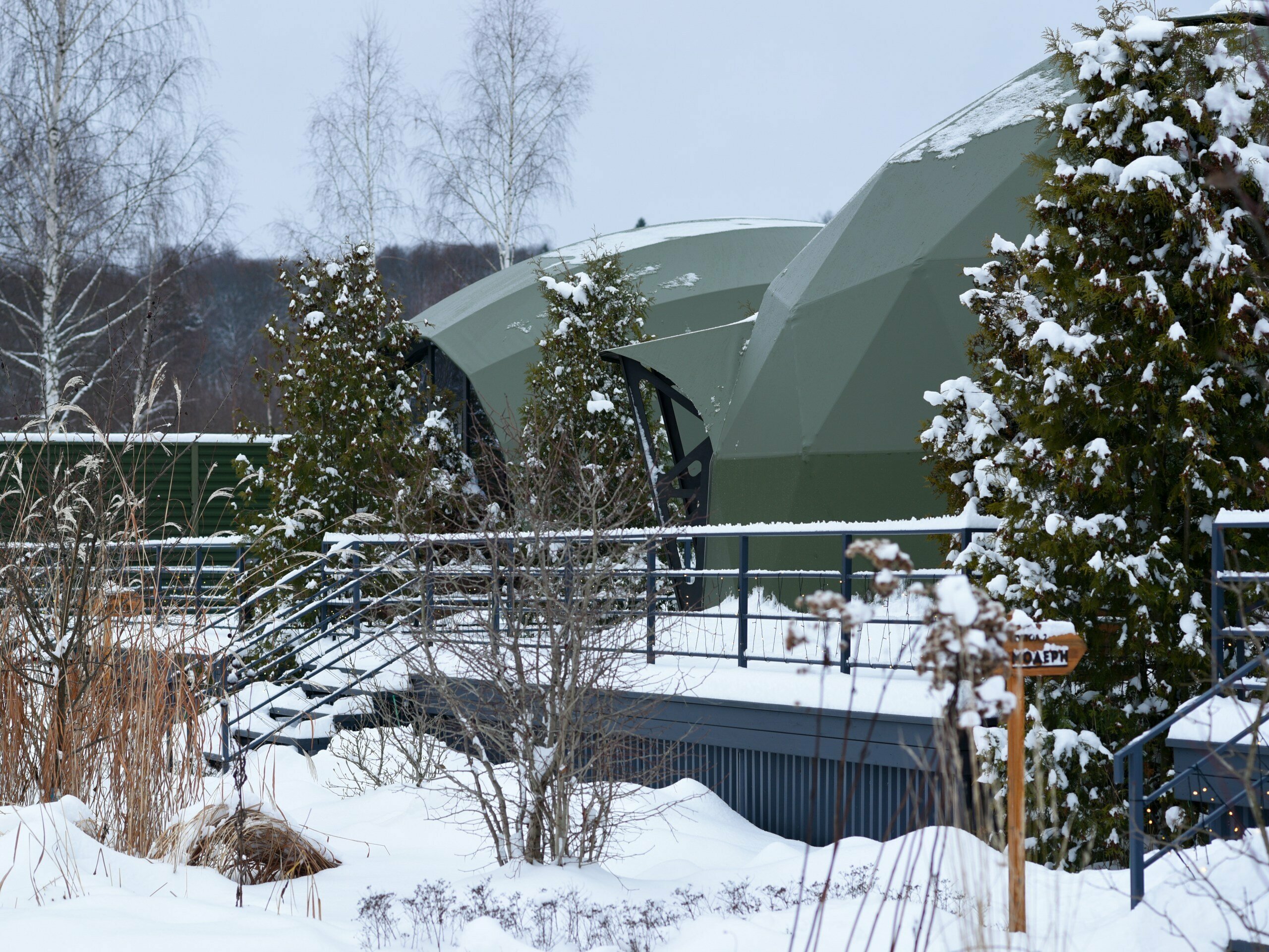 2-х местное размещение в купольном домике Вуд Вуд с завтраком