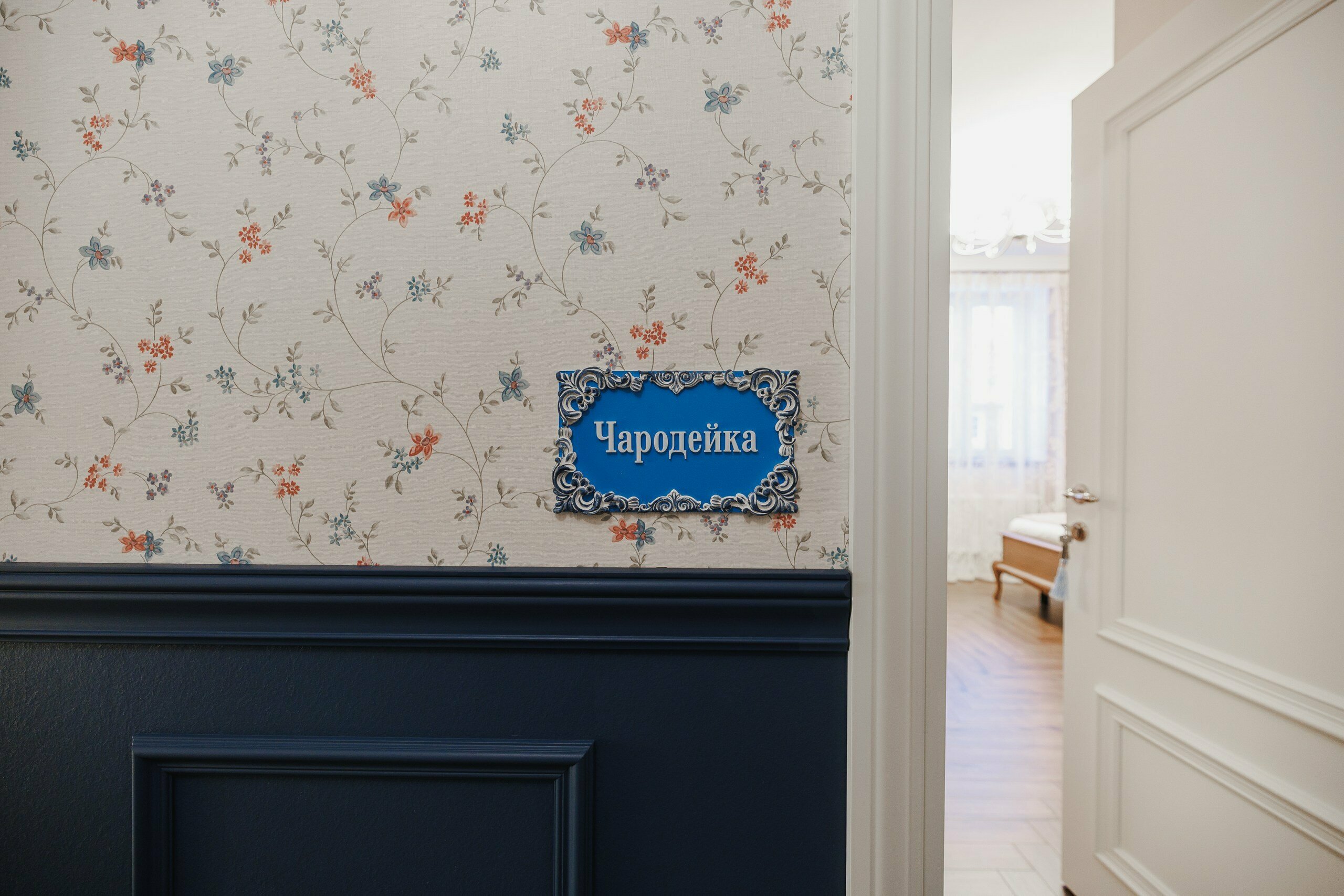 Люкс  «Чародейка»