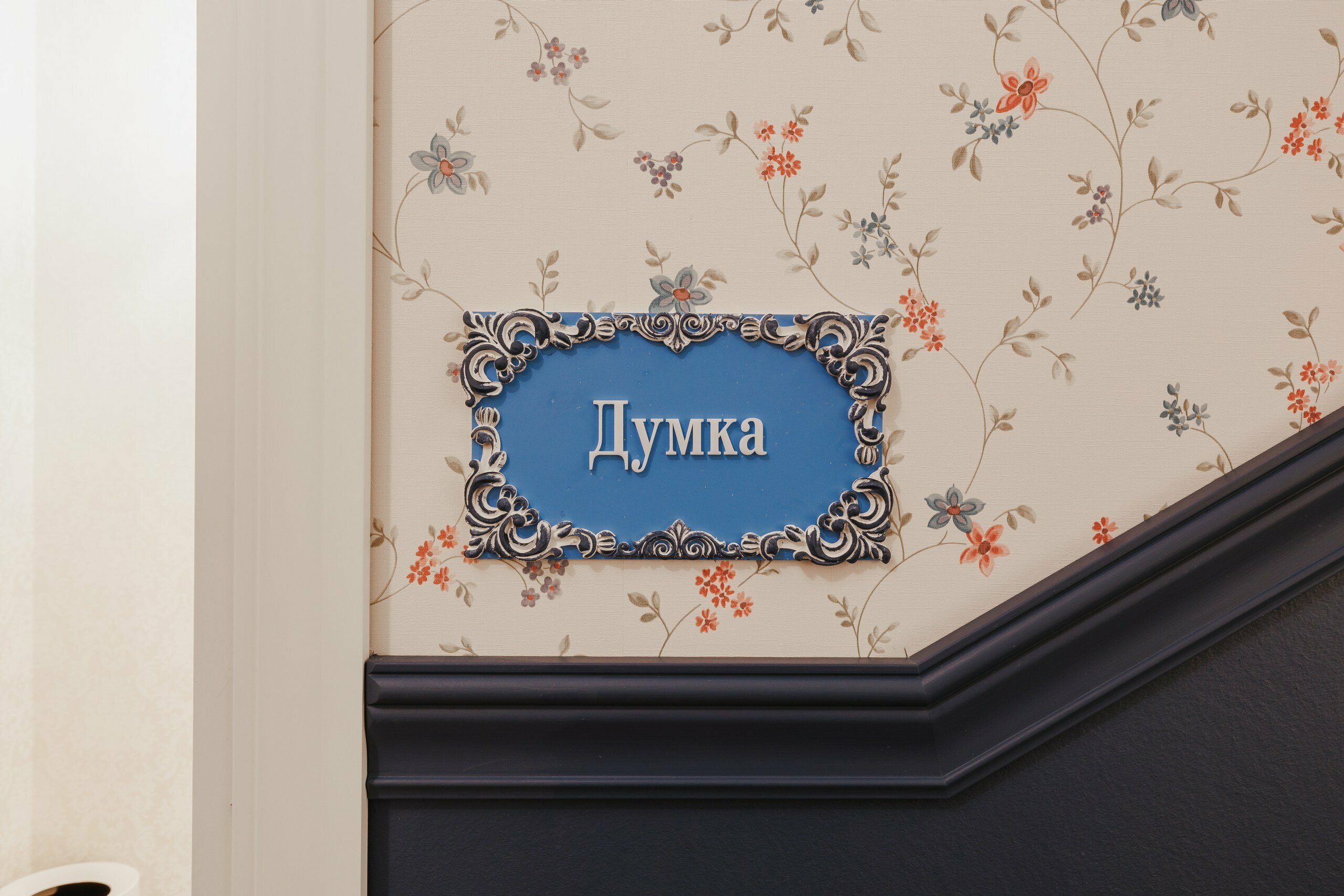 Стандарт   twin «Думка»