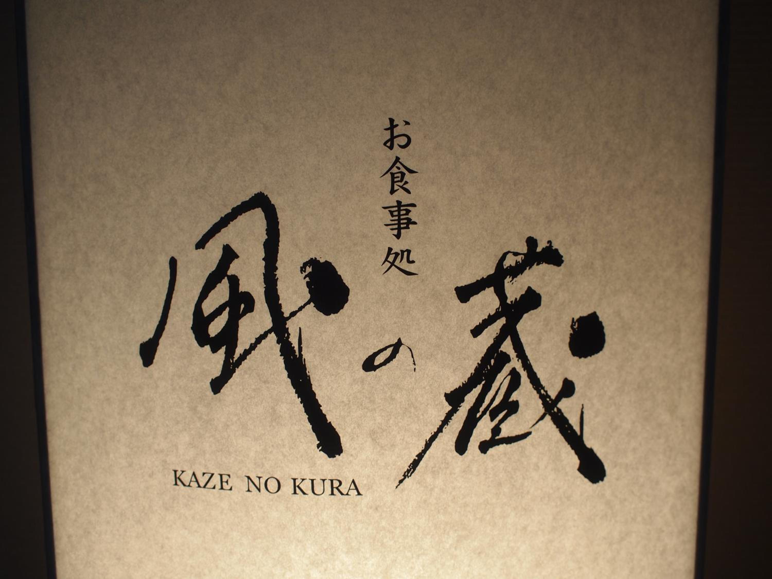 Japanese and Western style room with open-air-bath type C - Non-smoking