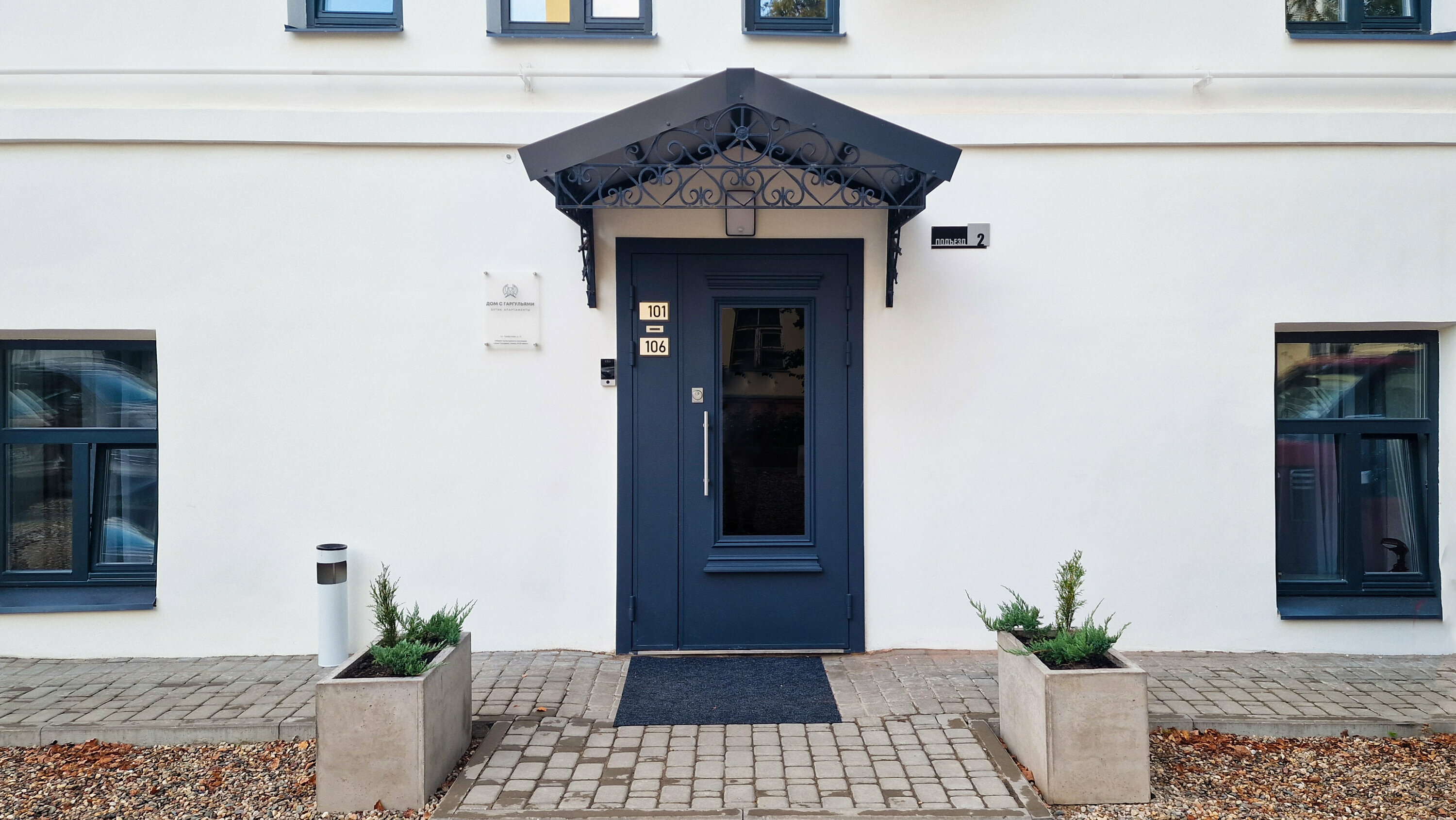 Однокомнатные апартаменты комфорт