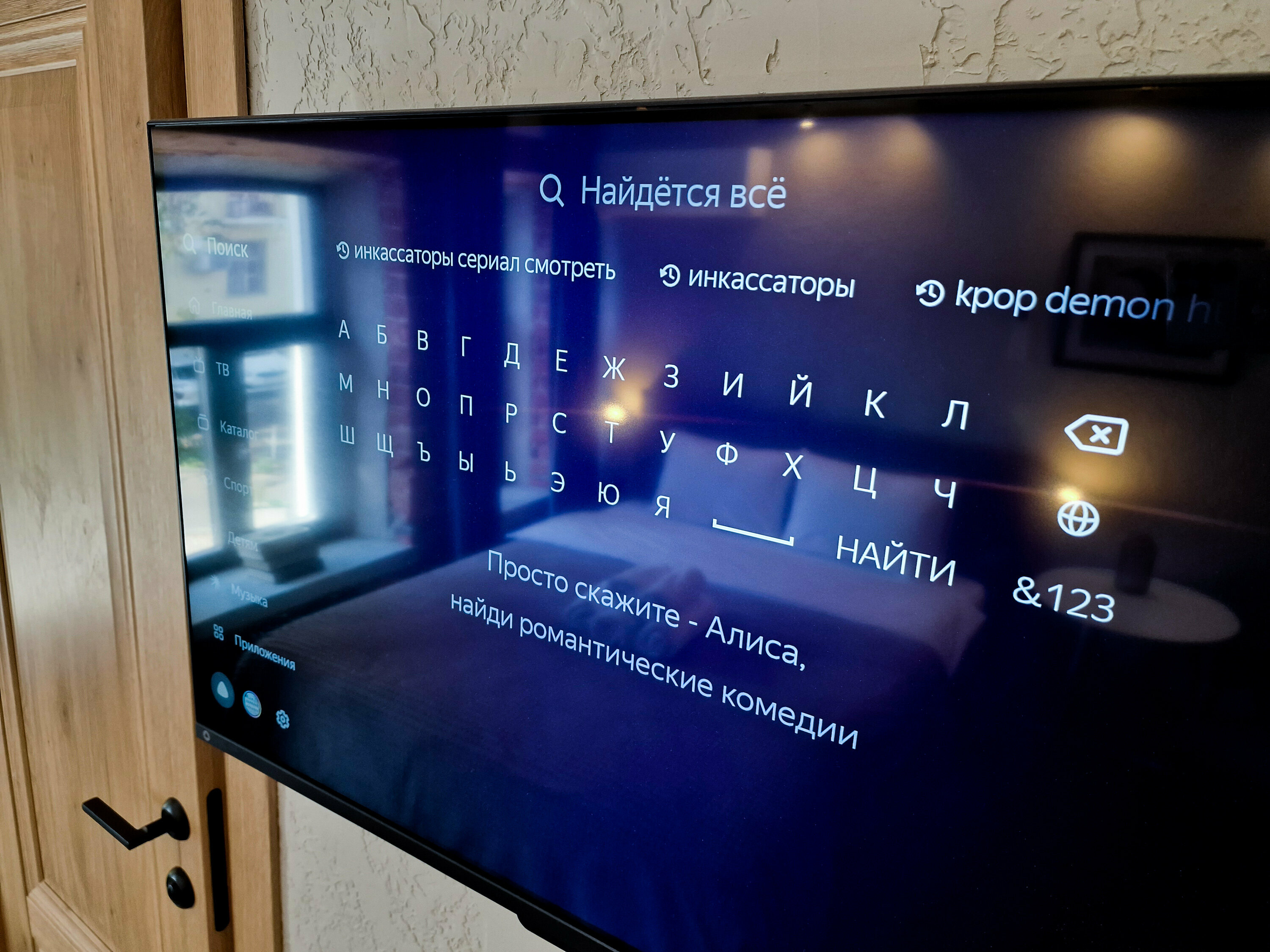 Однокомнатные апартаменты комфорт