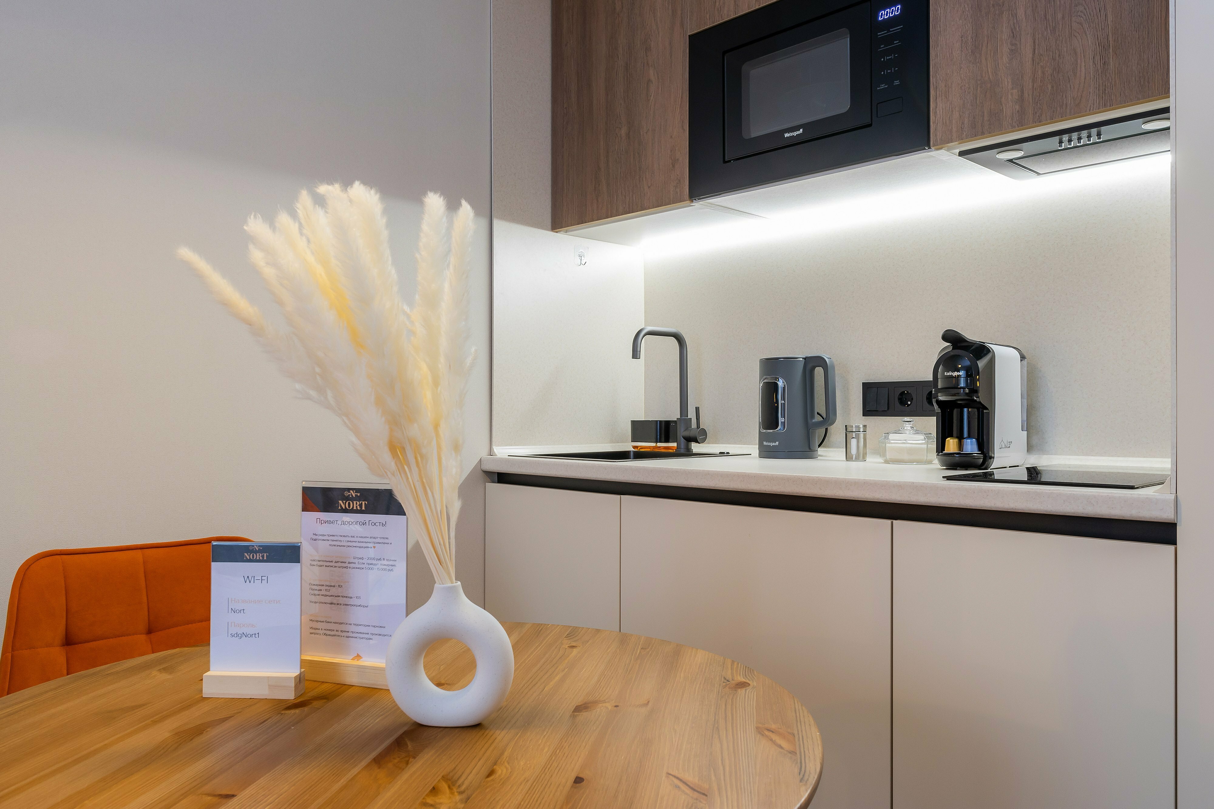 Студия  Maison №235