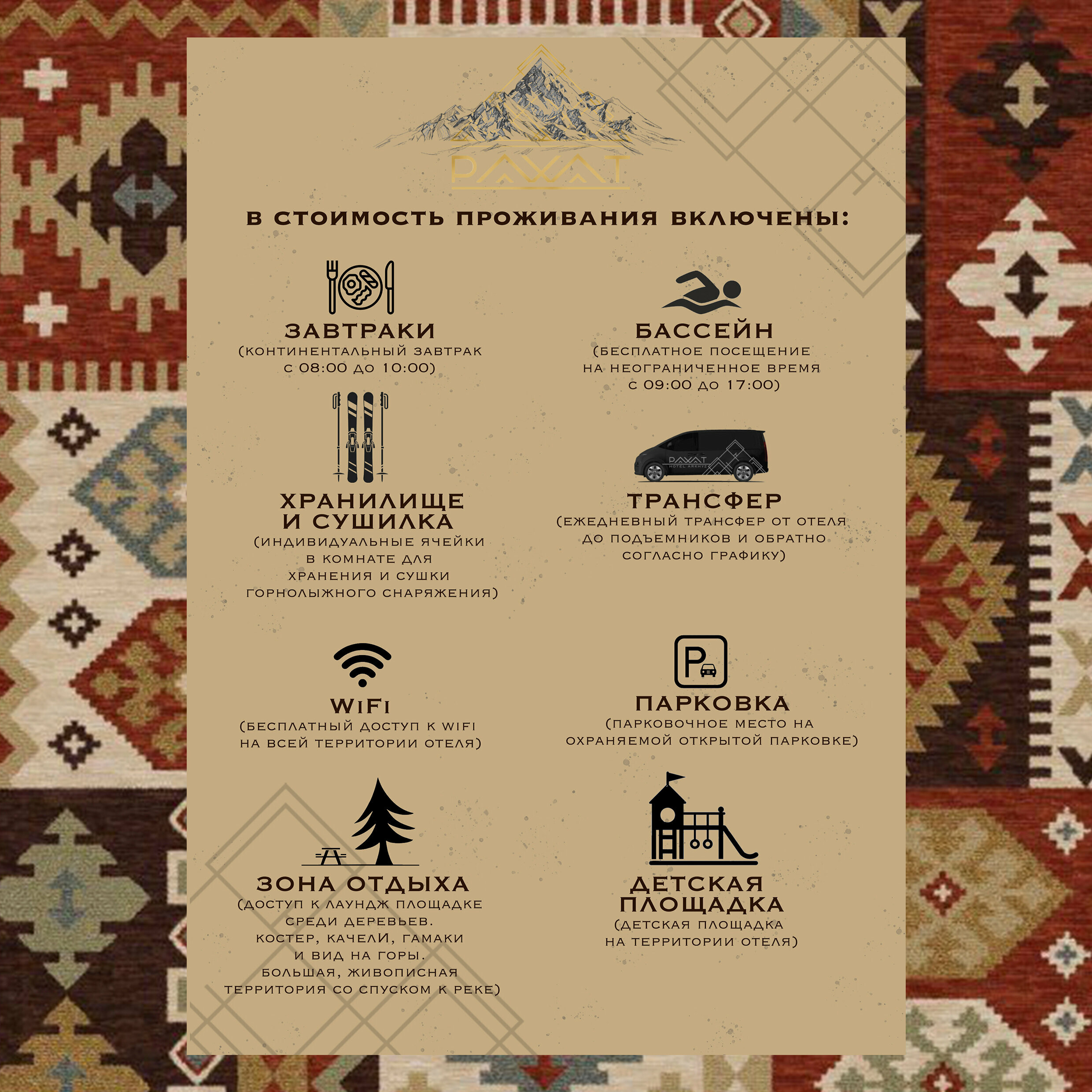 Двухместный с панорамным видом на горы | 2 — этаж |