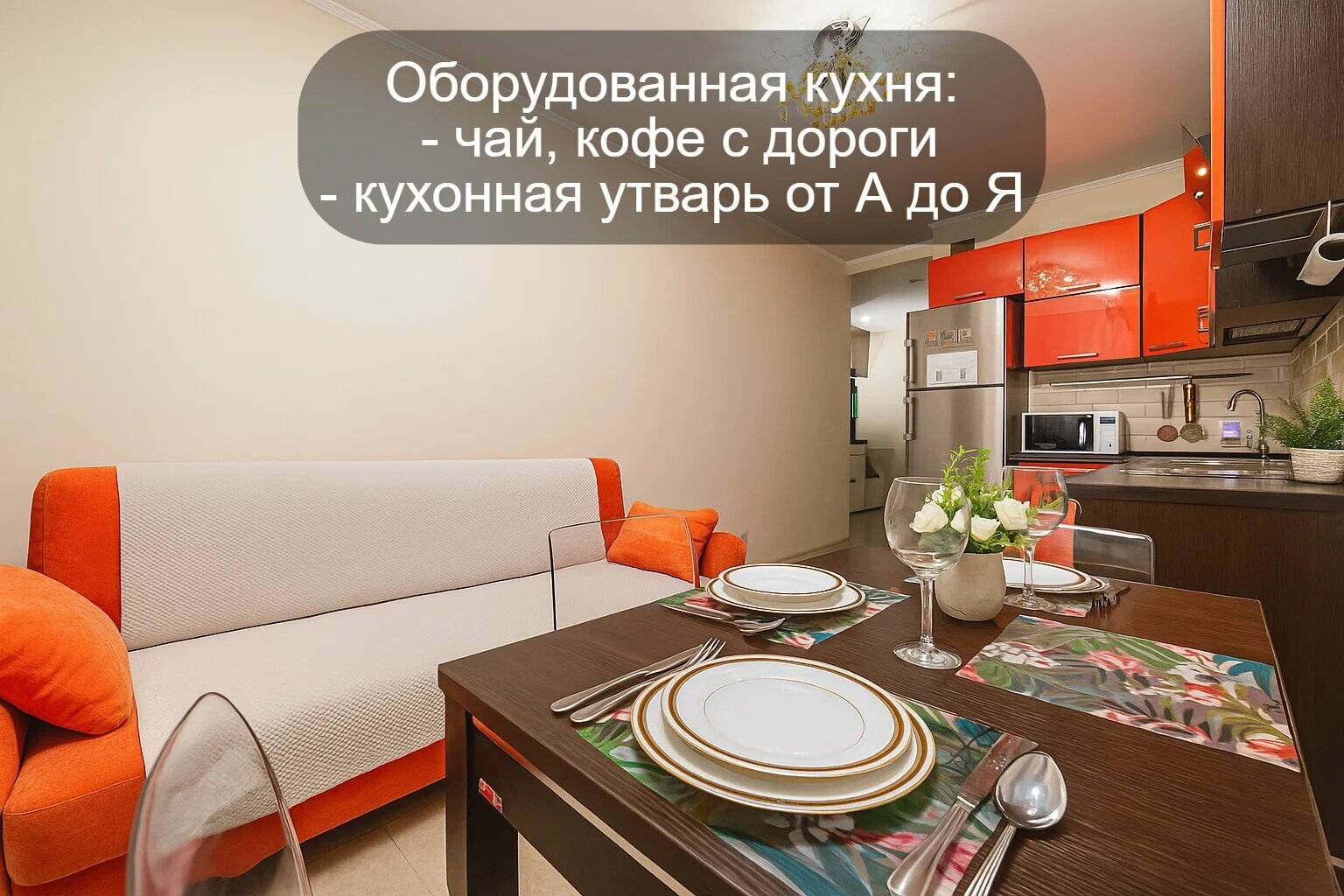 Однокомнатная на 4 человкека у аквапарка, центра и набережной, с приставкой+ смарт-ТВ АЛАЯ