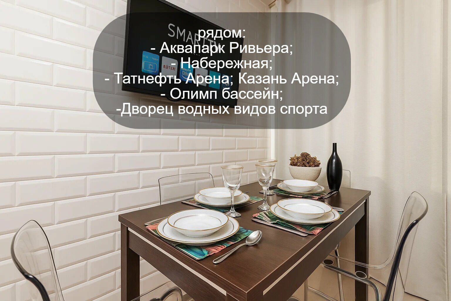 Однокомнатная на 4 человкека у аквапарка, центра и набережной, с приставкой+ смарт-ТВ АЛАЯ