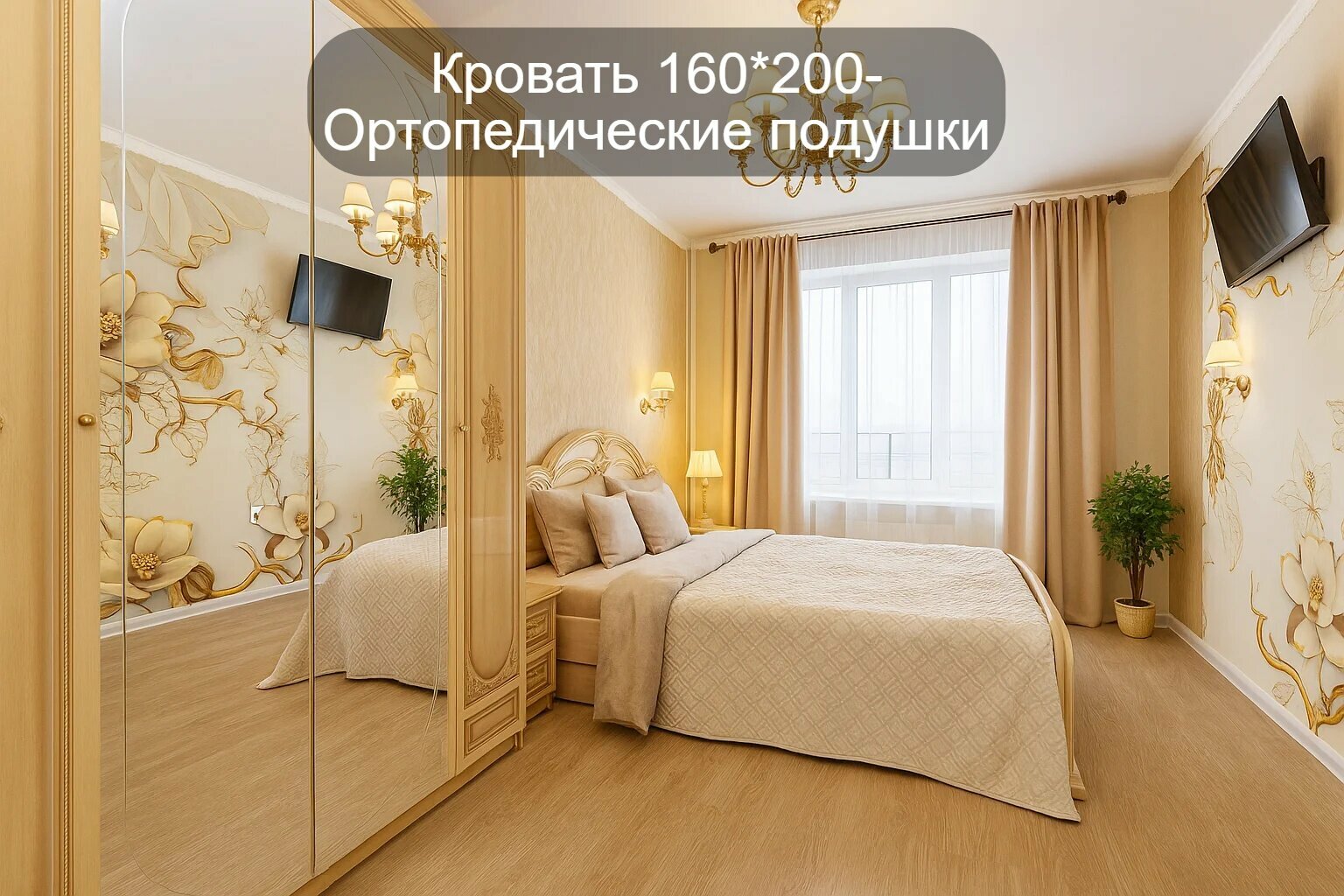 2 спальни у аквапарка, центра и набережной, с приставкой+ смарт-ТВ БЕЖЕВАЯ