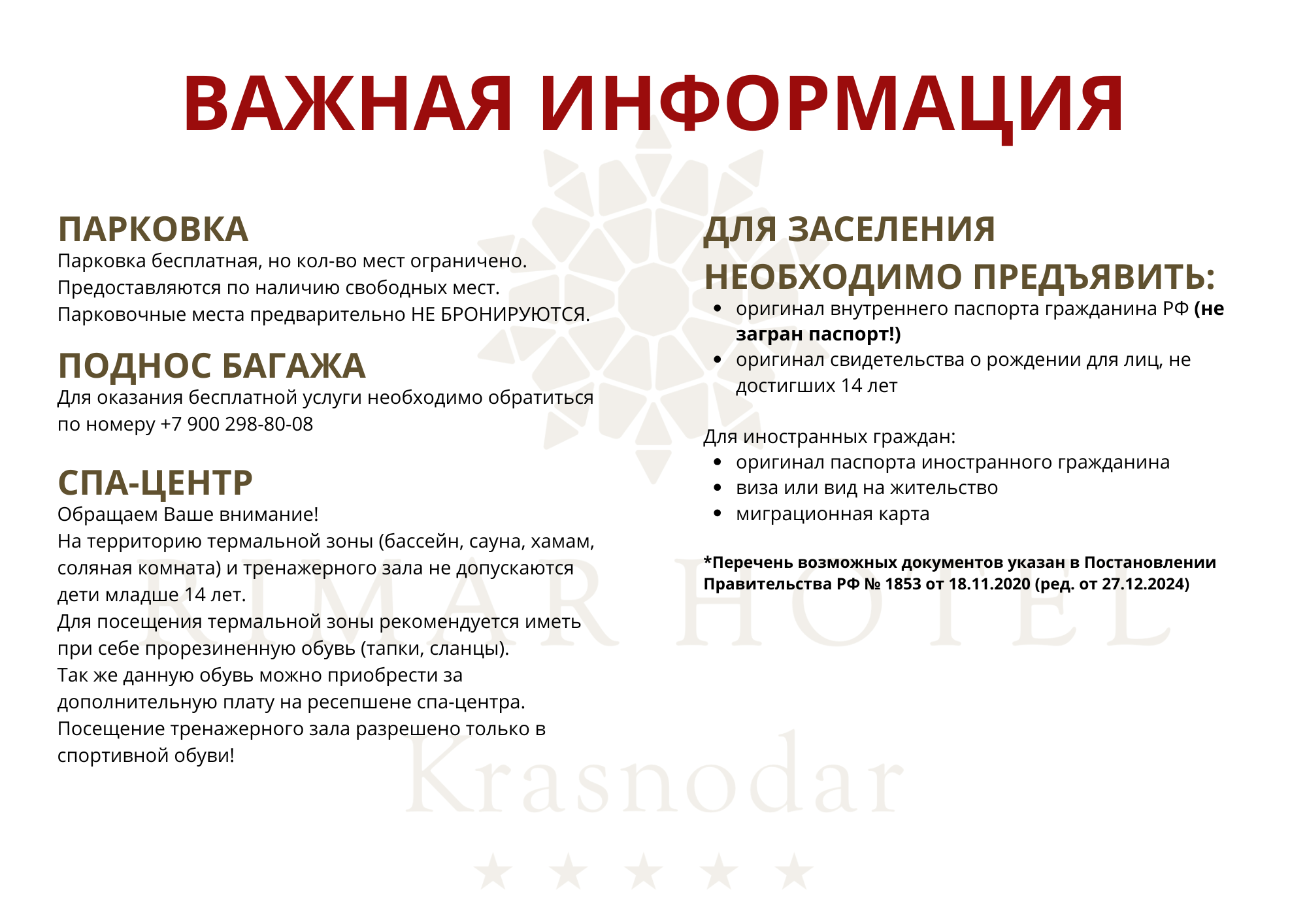 Номер первой категории КИНГ