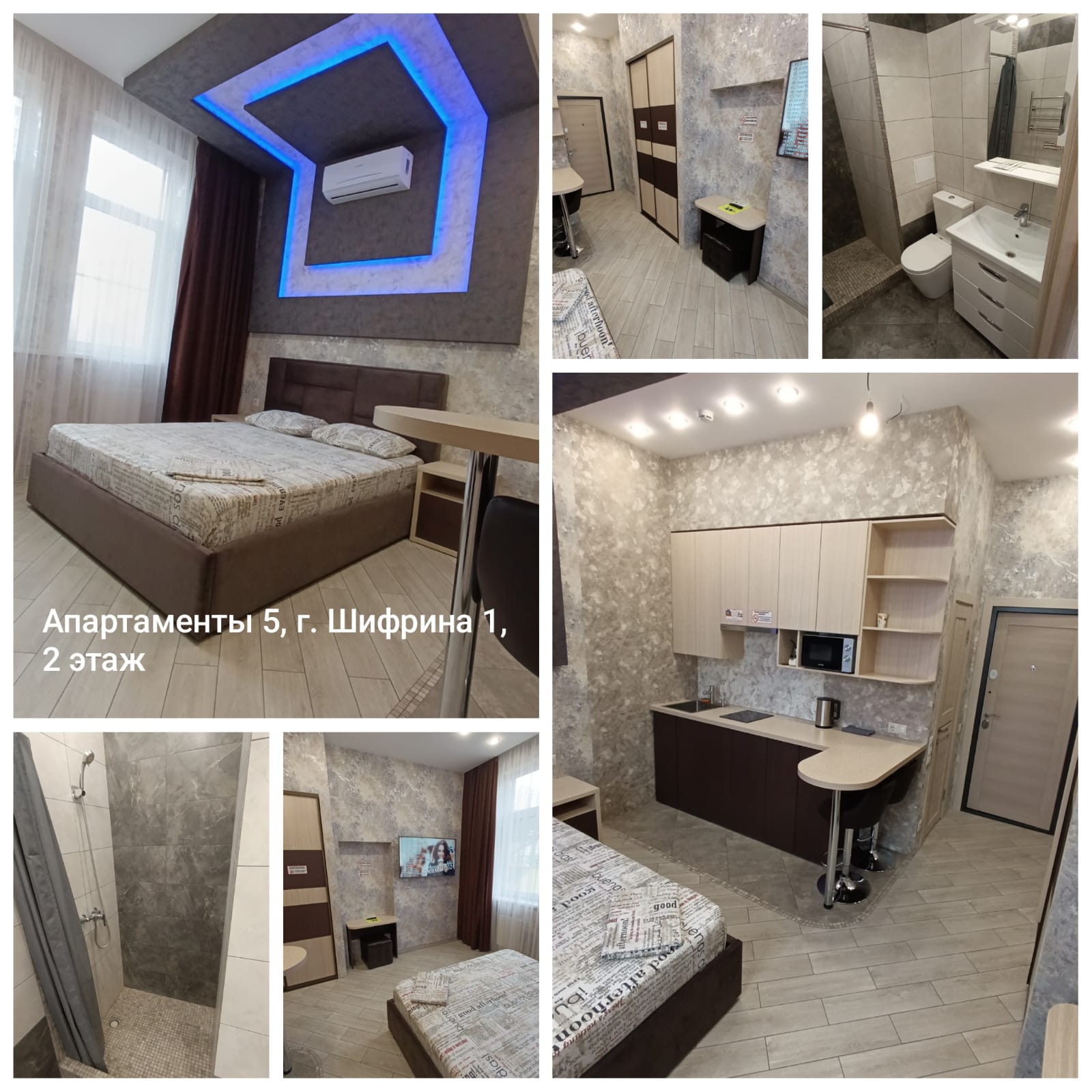 Апартаменты 5