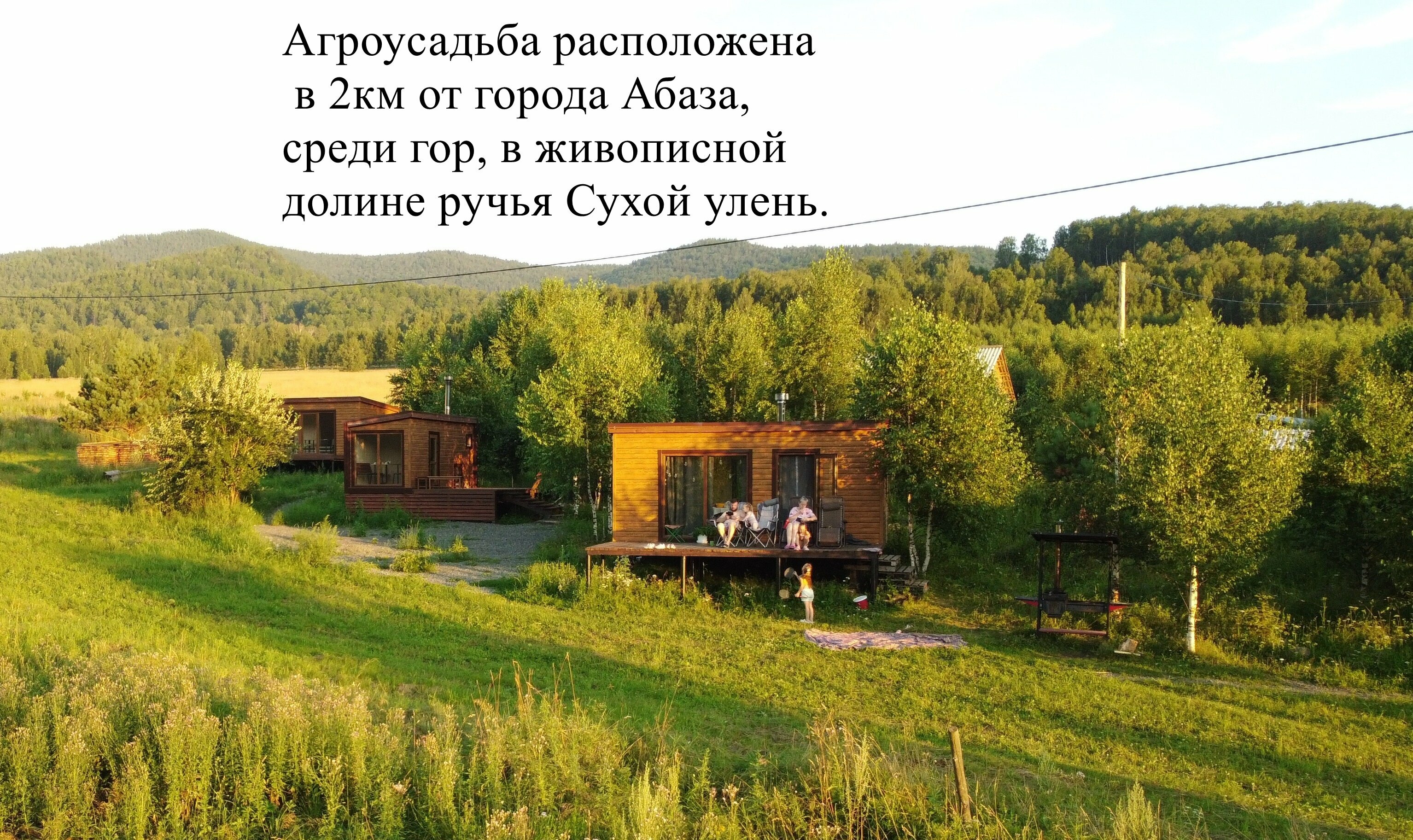 Дом с видом на горы