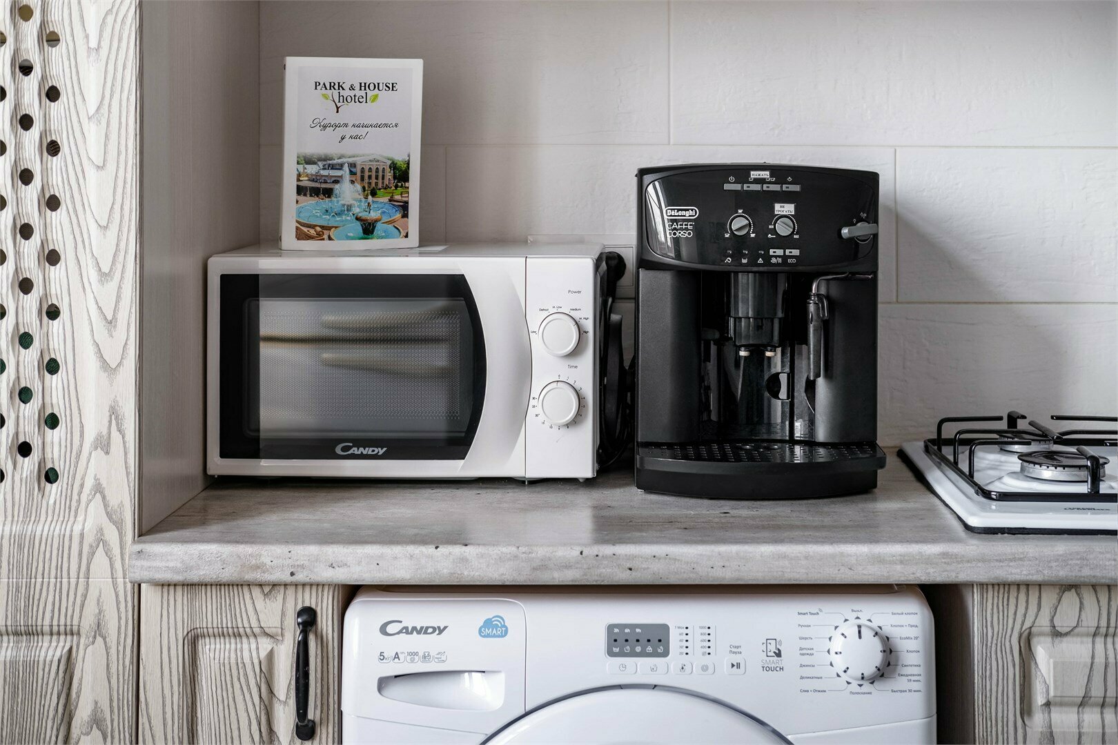 Апартаменты Park & House № 1 (кухня и ванна) до 5 гостей