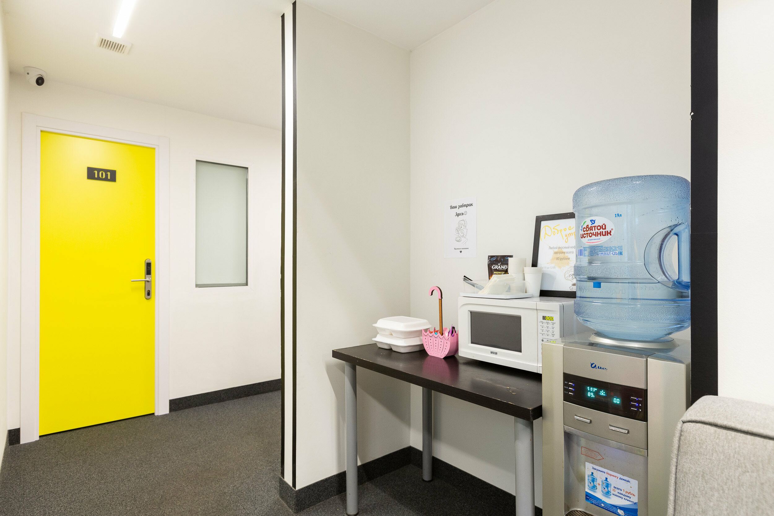 Одноместный Мини-номер