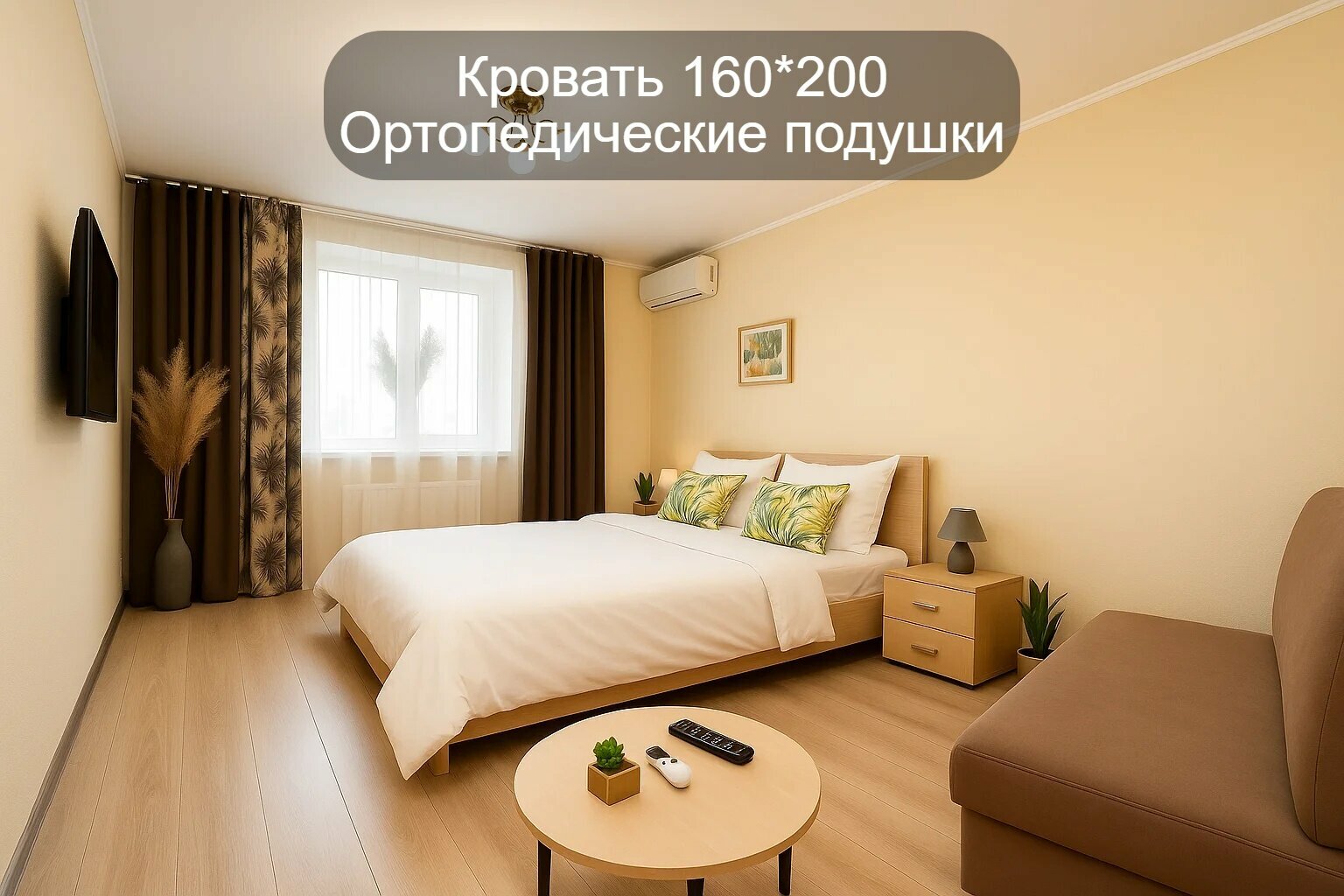 1- комнатная на 6 человек у аквапарка, центра и набережной, с приставкой+ смарт-ТВ ЖЕЛТАЯ