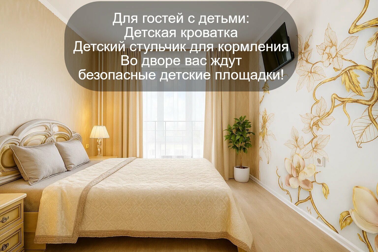 2 спальни у аквапарка, центра и набережной, с приставкой+ смарт-ТВ БЕЖЕВАЯ