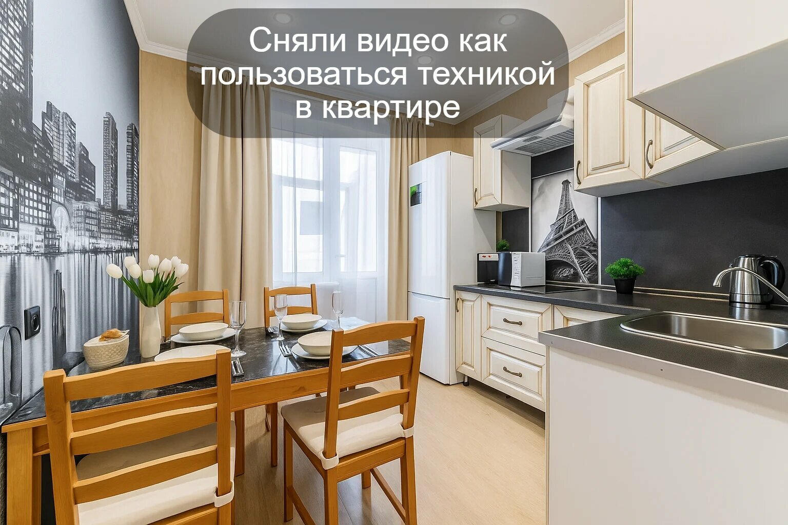 2 спальни у аквапарка, центра и набережной, с приставкой+ смарт-ТВ БЕЖЕВАЯ