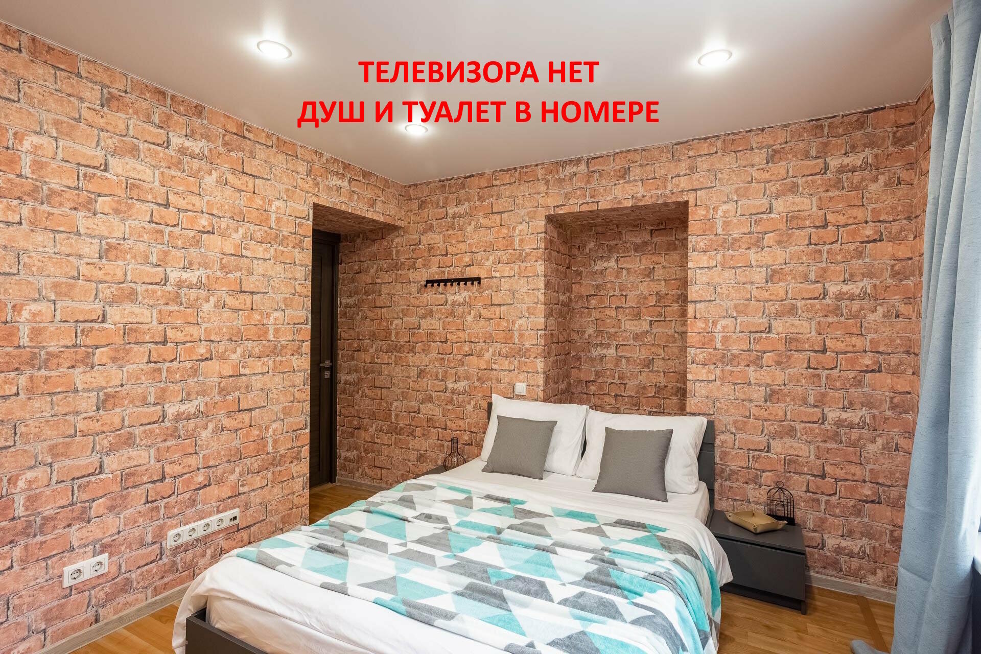 Двухместный номер с 1 кроватью