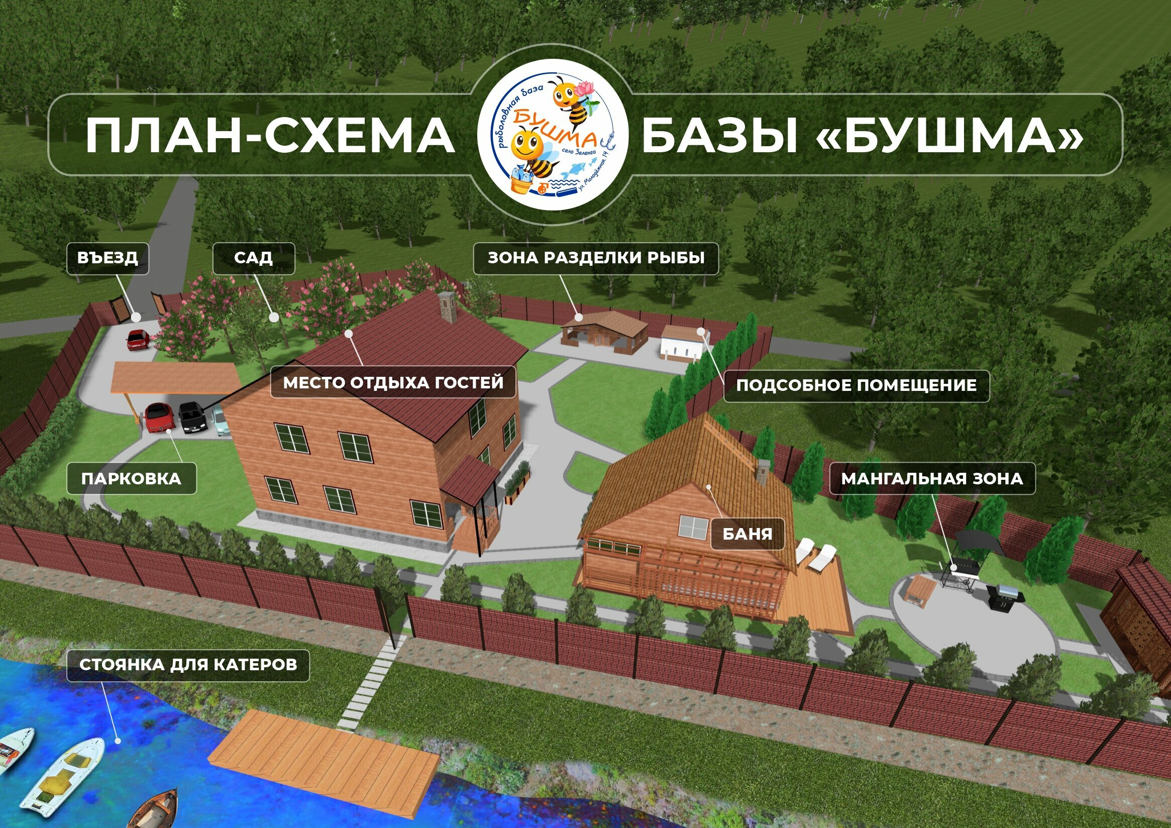 Дом для семейного отдыха