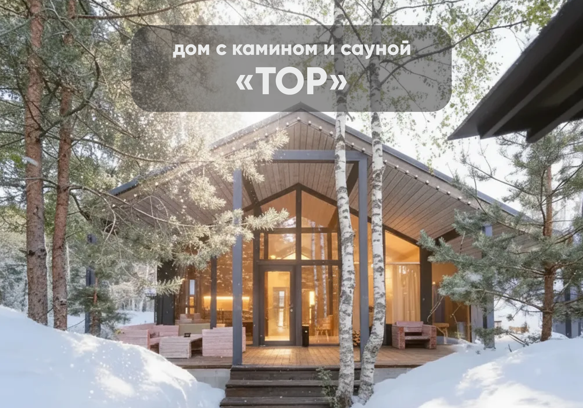 ТОР