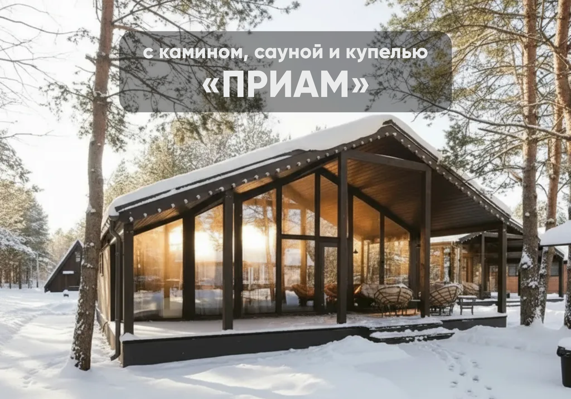 ПРИАМ