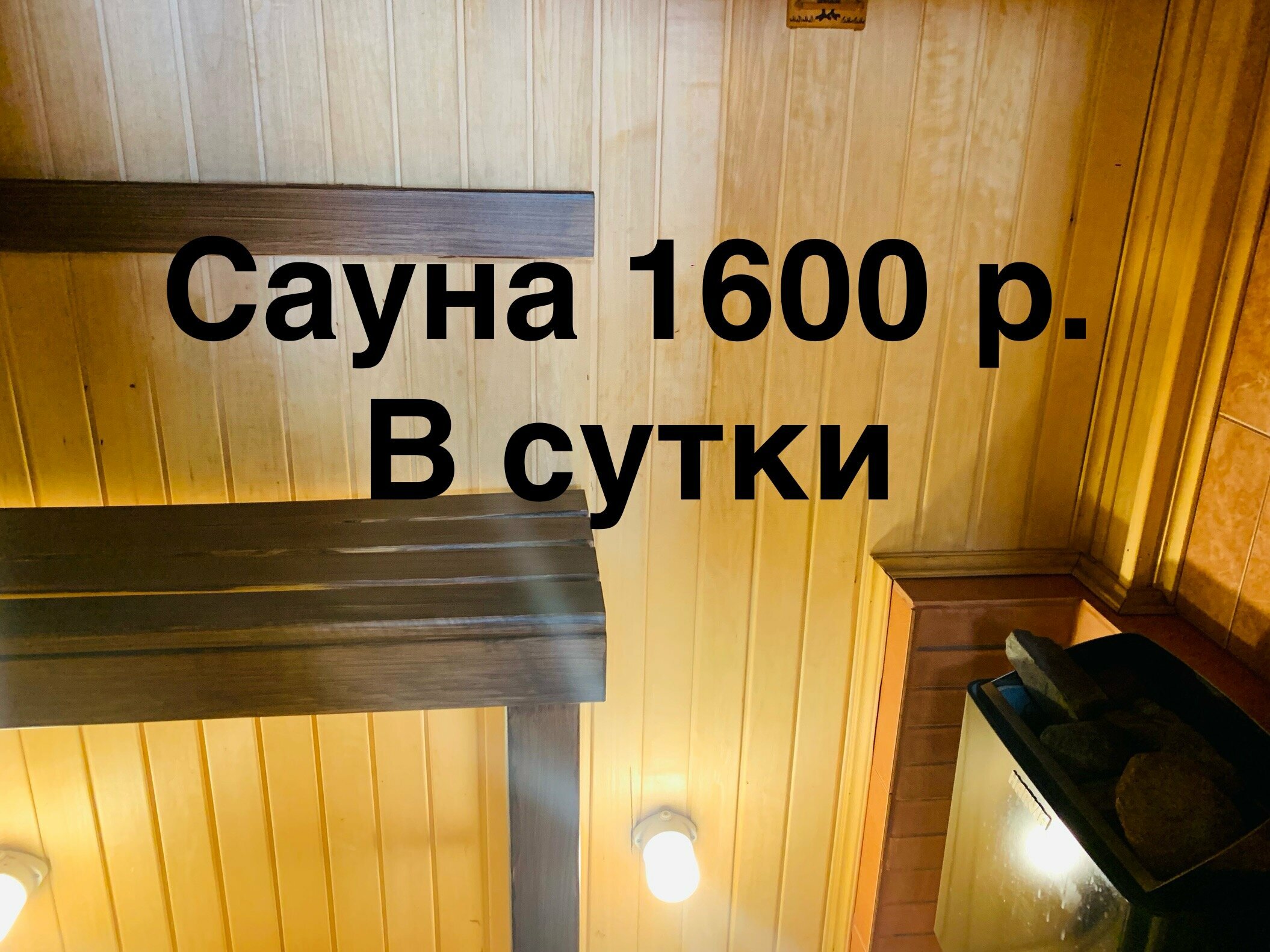 Дом N 3 на 3+1 человек с сауной и беседкой с мангалом