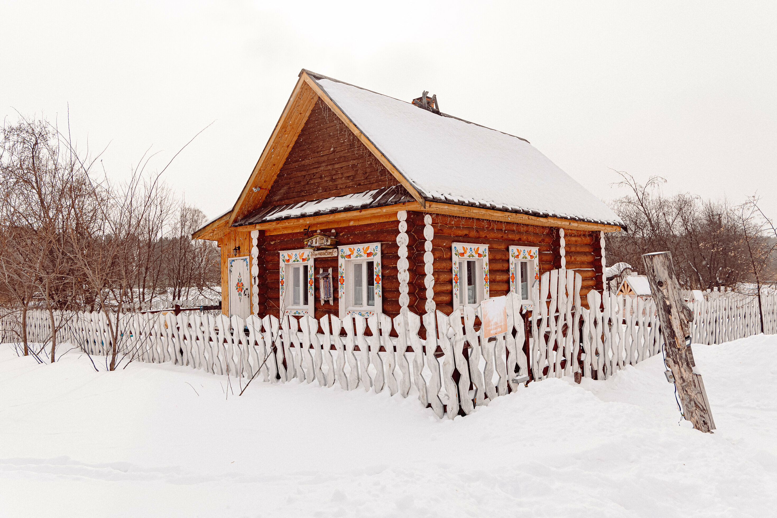 Арамильская Большая Изба