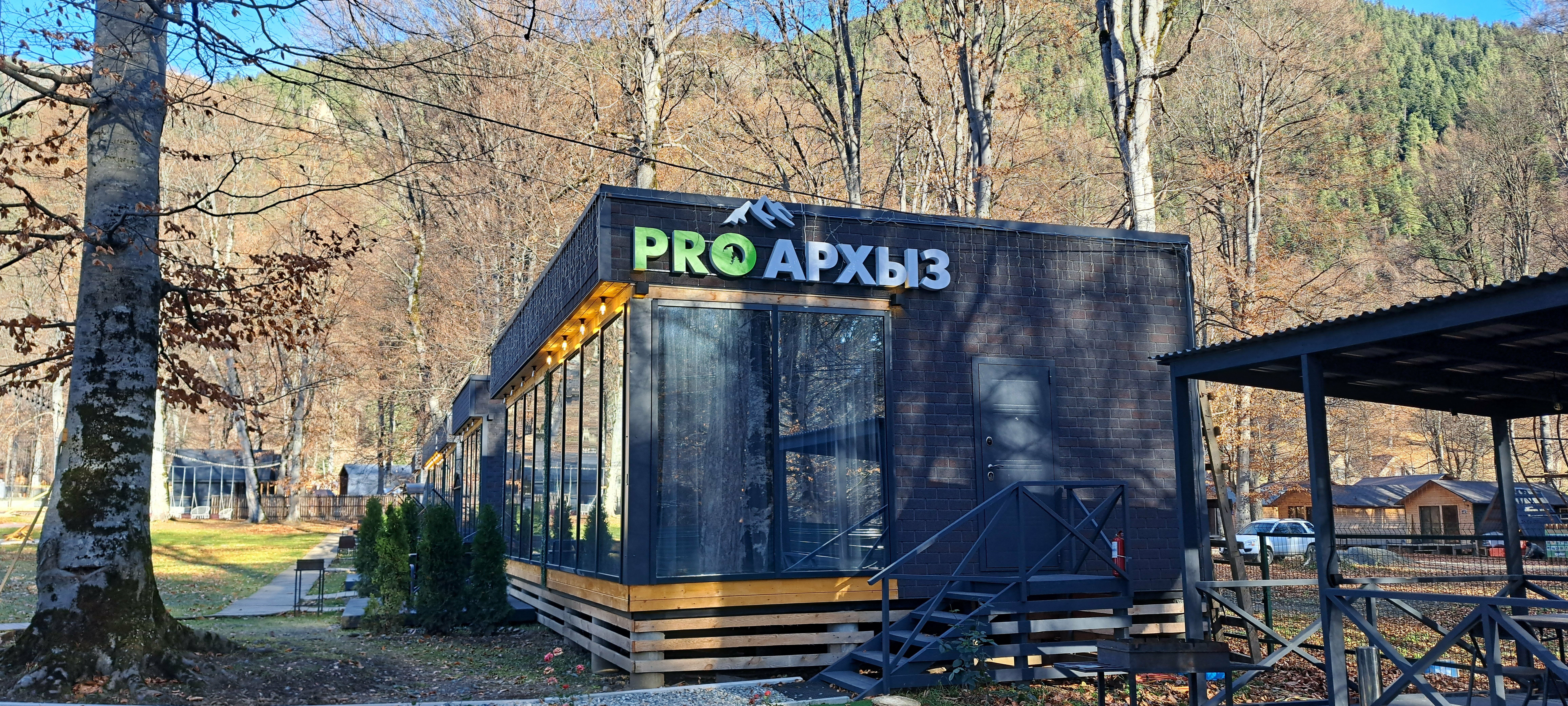 КОТТЕДЖ С ПАНОРАМНЫМ ВИДОМ