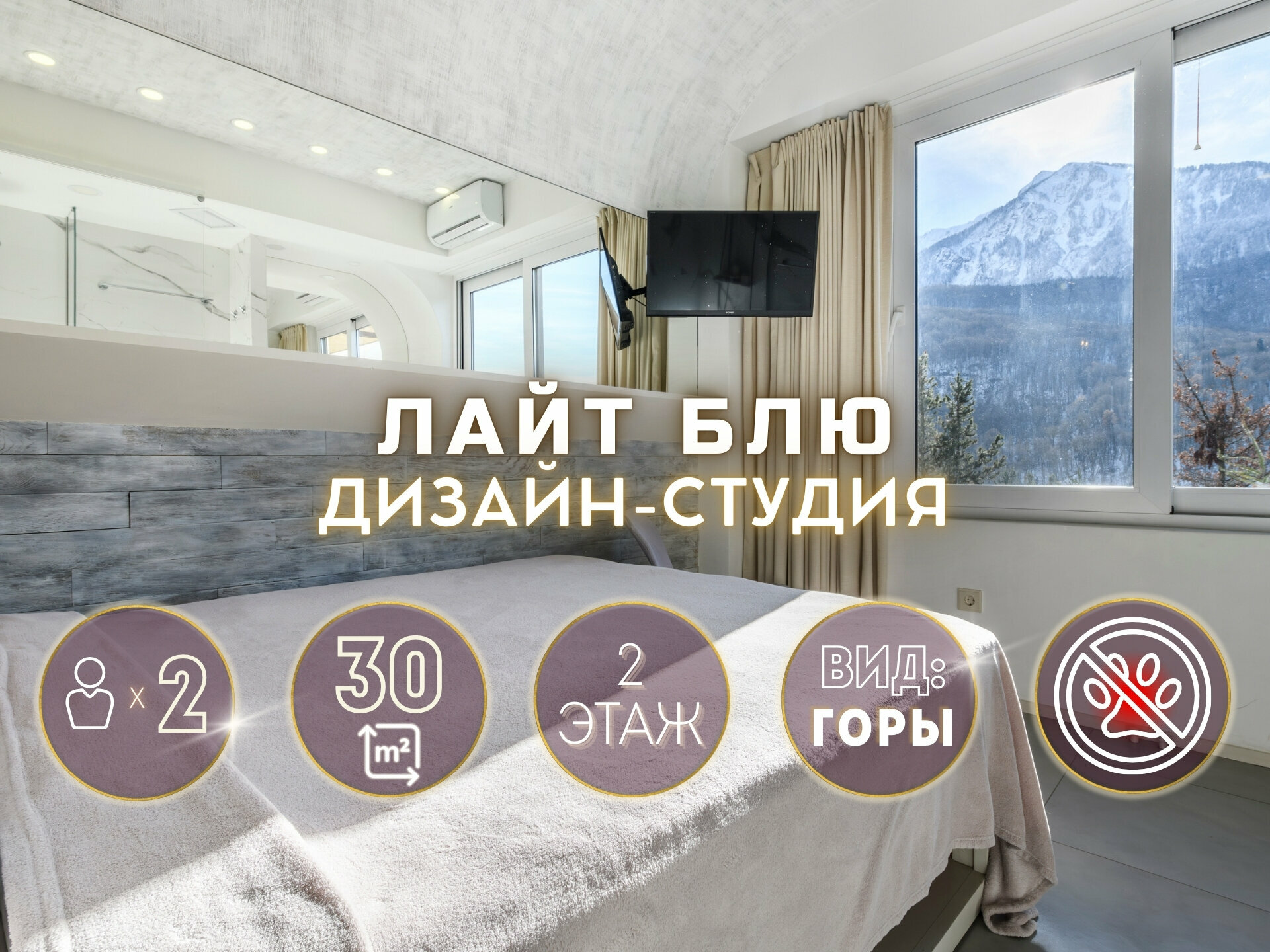 ЛАЙТ БЛЮ ДИЗАЙН-СТУДИЯ | 30 м² | 2 этаж Уют в стиле ростик с горным пейзажем!